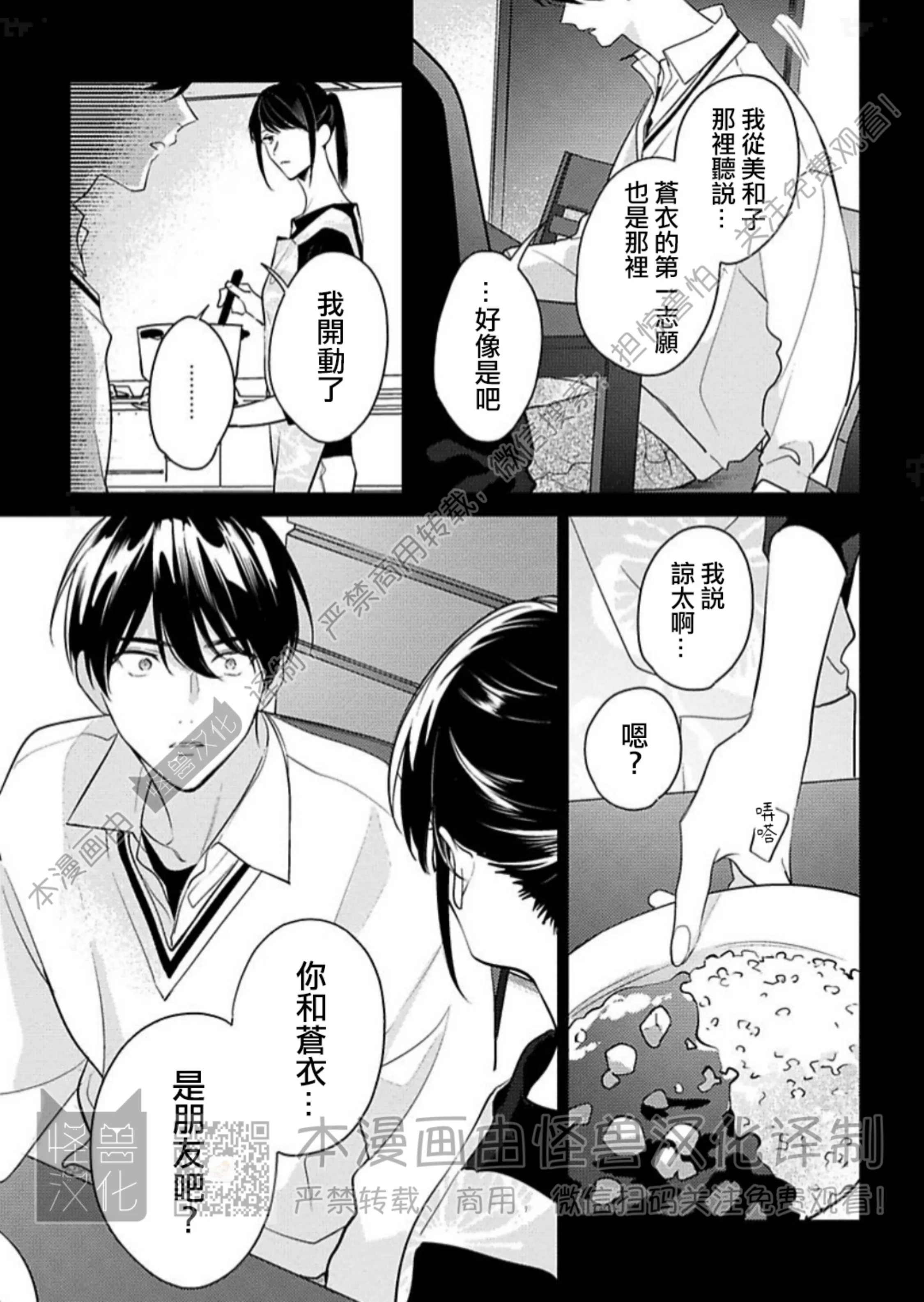 《童年玩伴忍不住》漫画最新章节第11话免费下拉式在线观看章节第【15】张图片