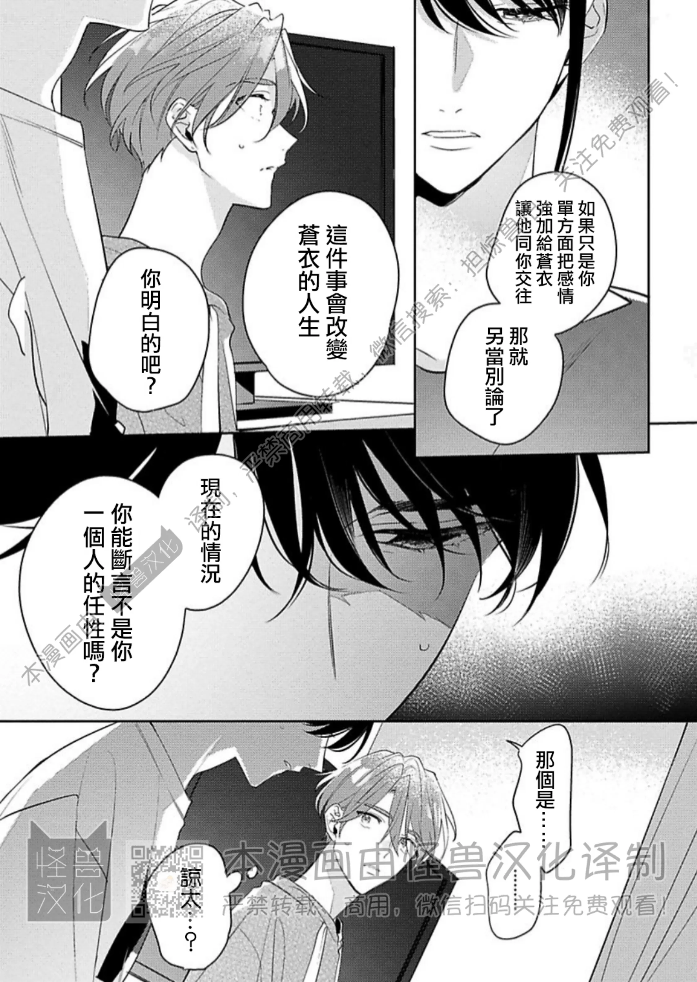 《童年玩伴忍不住》漫画最新章节第11话免费下拉式在线观看章节第【7】张图片