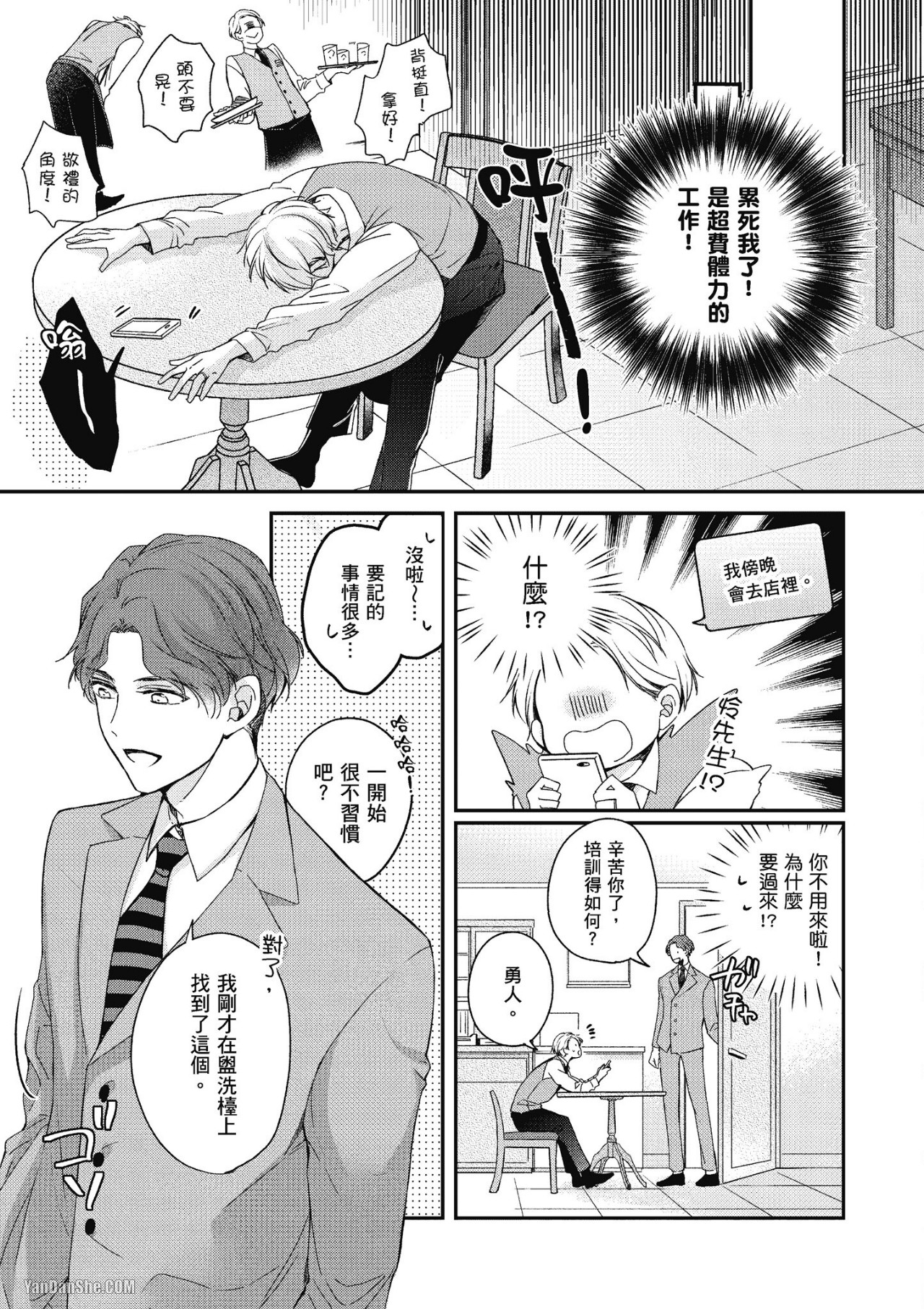 《Ω的我收下了虚假的婚戒》漫画最新章节第2话免费下拉式在线观看章节第【11】张图片