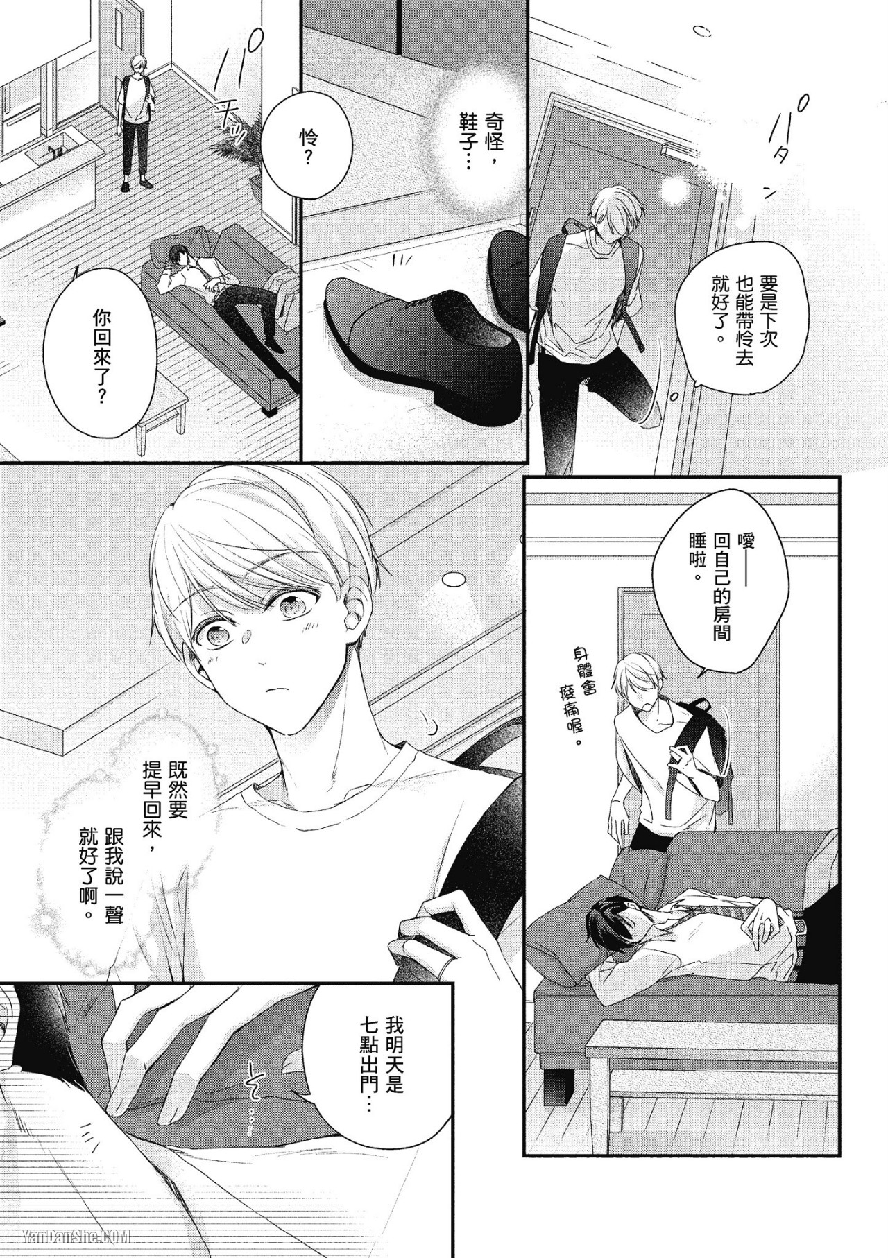 《Ω的我收下了虚假的婚戒》漫画最新章节第3话免费下拉式在线观看章节第【17】张图片