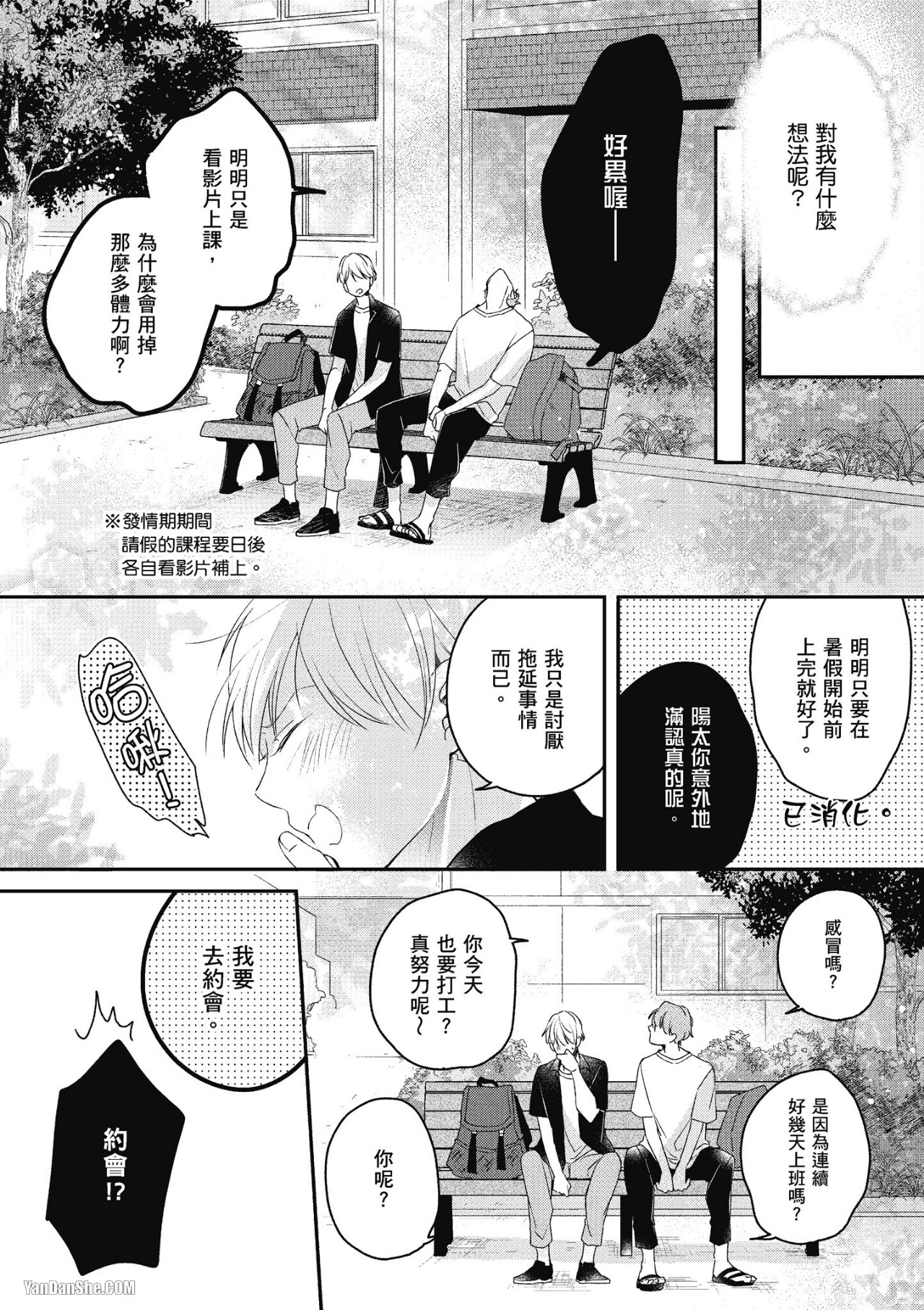 《Ω的我收下了虚假的婚戒》漫画最新章节第4话免费下拉式在线观看章节第【14】张图片