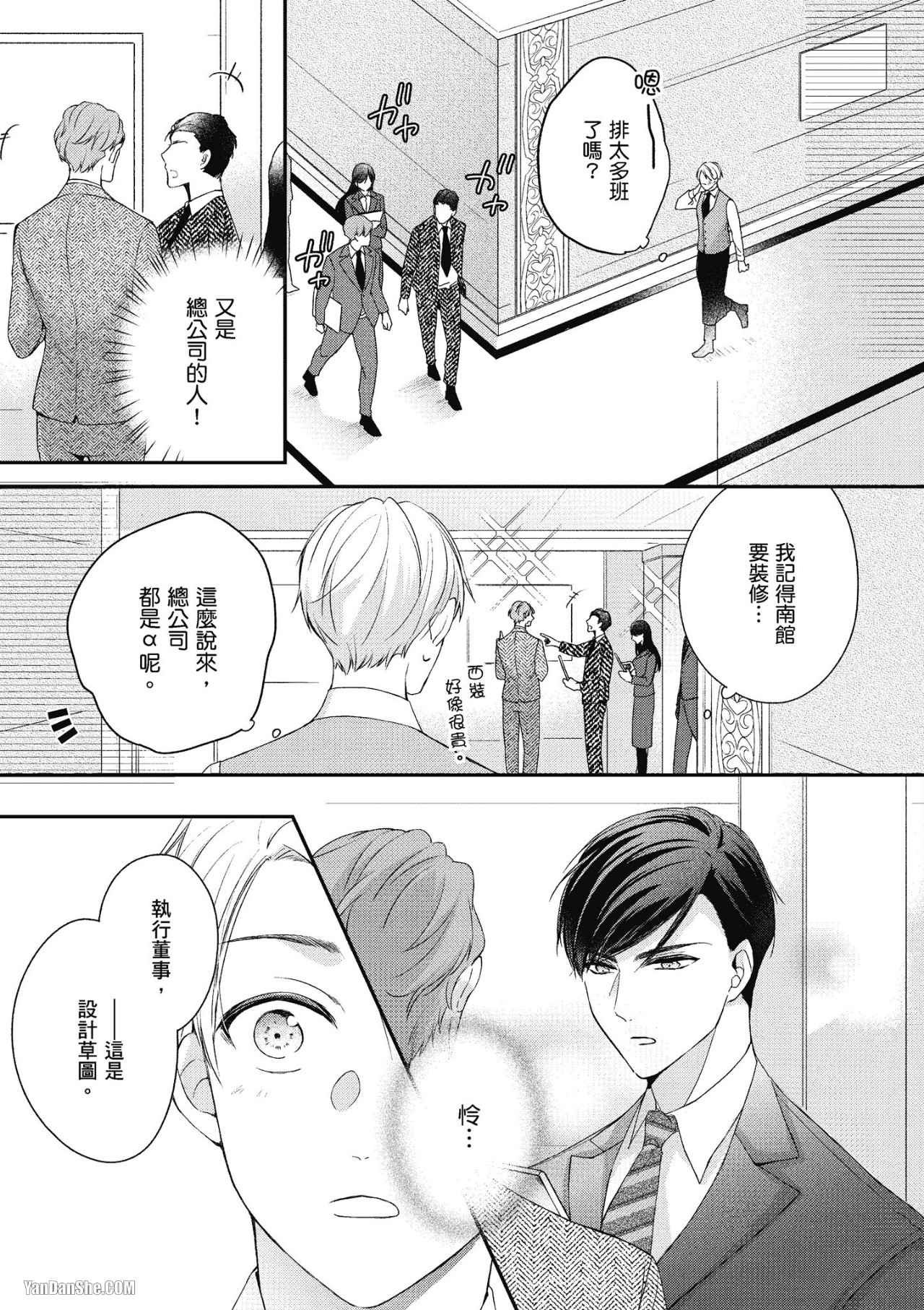 《Ω的我收下了虚假的婚戒》漫画最新章节第4话免费下拉式在线观看章节第【17】张图片