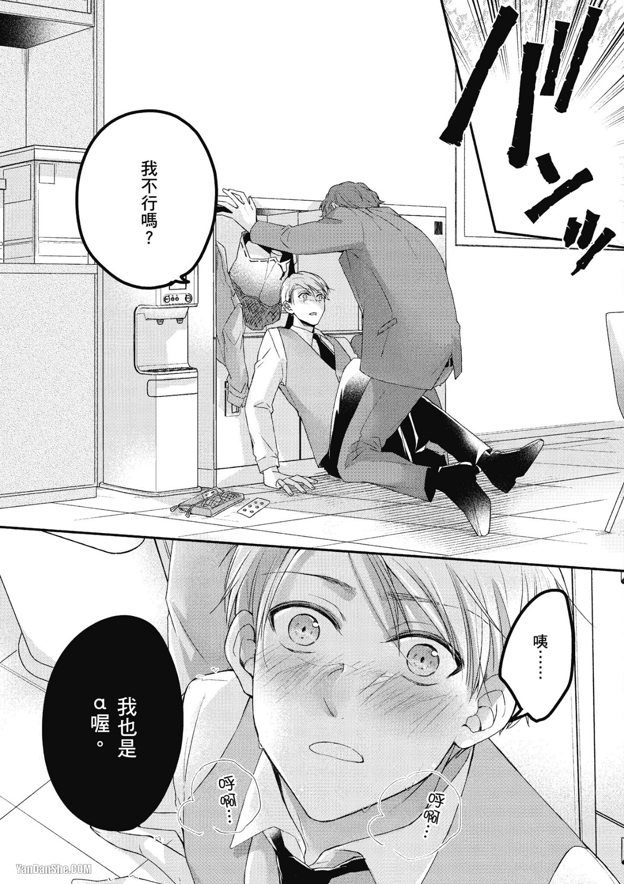 《Ω的我收下了虚假的婚戒》漫画最新章节第4话免费下拉式在线观看章节第【22】张图片