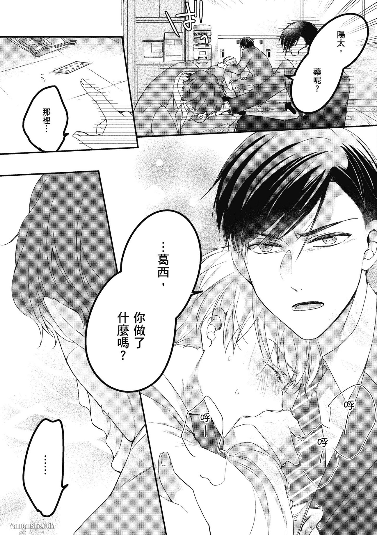 《Ω的我收下了虚假的婚戒》漫画最新章节第4话免费下拉式在线观看章节第【26】张图片