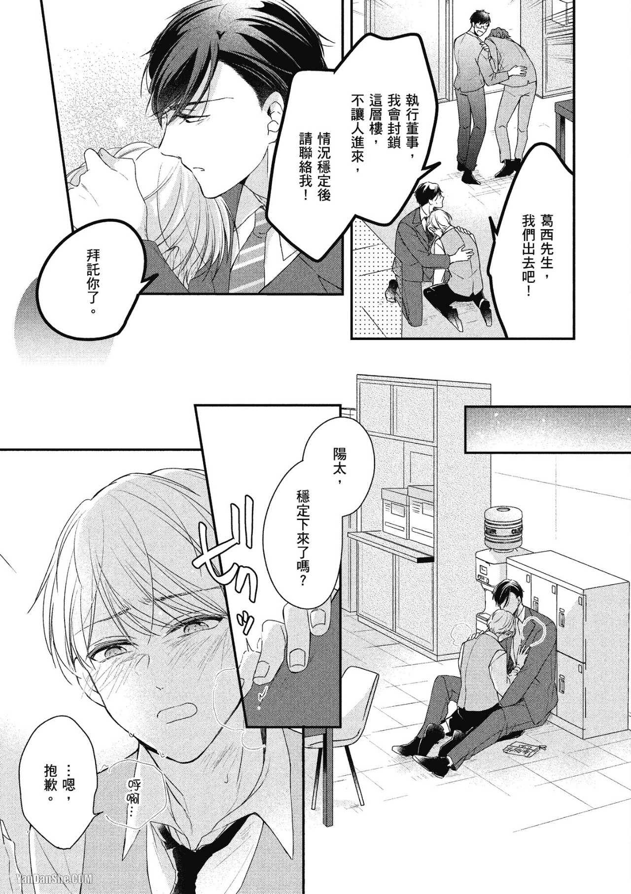 《Ω的我收下了虚假的婚戒》漫画最新章节第4话免费下拉式在线观看章节第【27】张图片