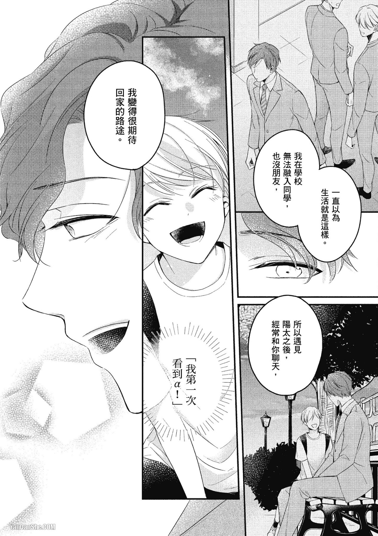 《Ω的我收下了虚假的婚戒》漫画最新章节第5话免费下拉式在线观看章节第【12】张图片