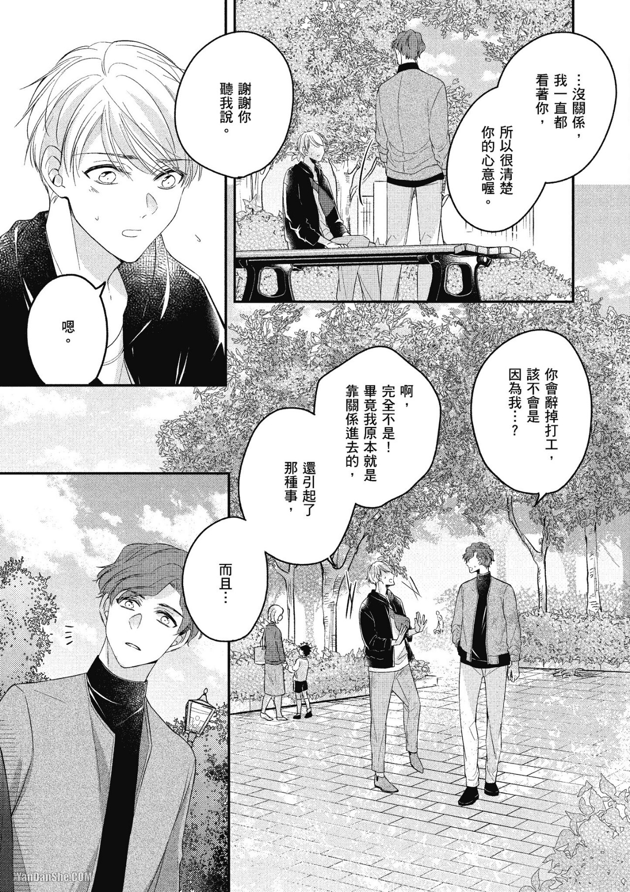 《Ω的我收下了虚假的婚戒》漫画最新章节第5话免费下拉式在线观看章节第【15】张图片