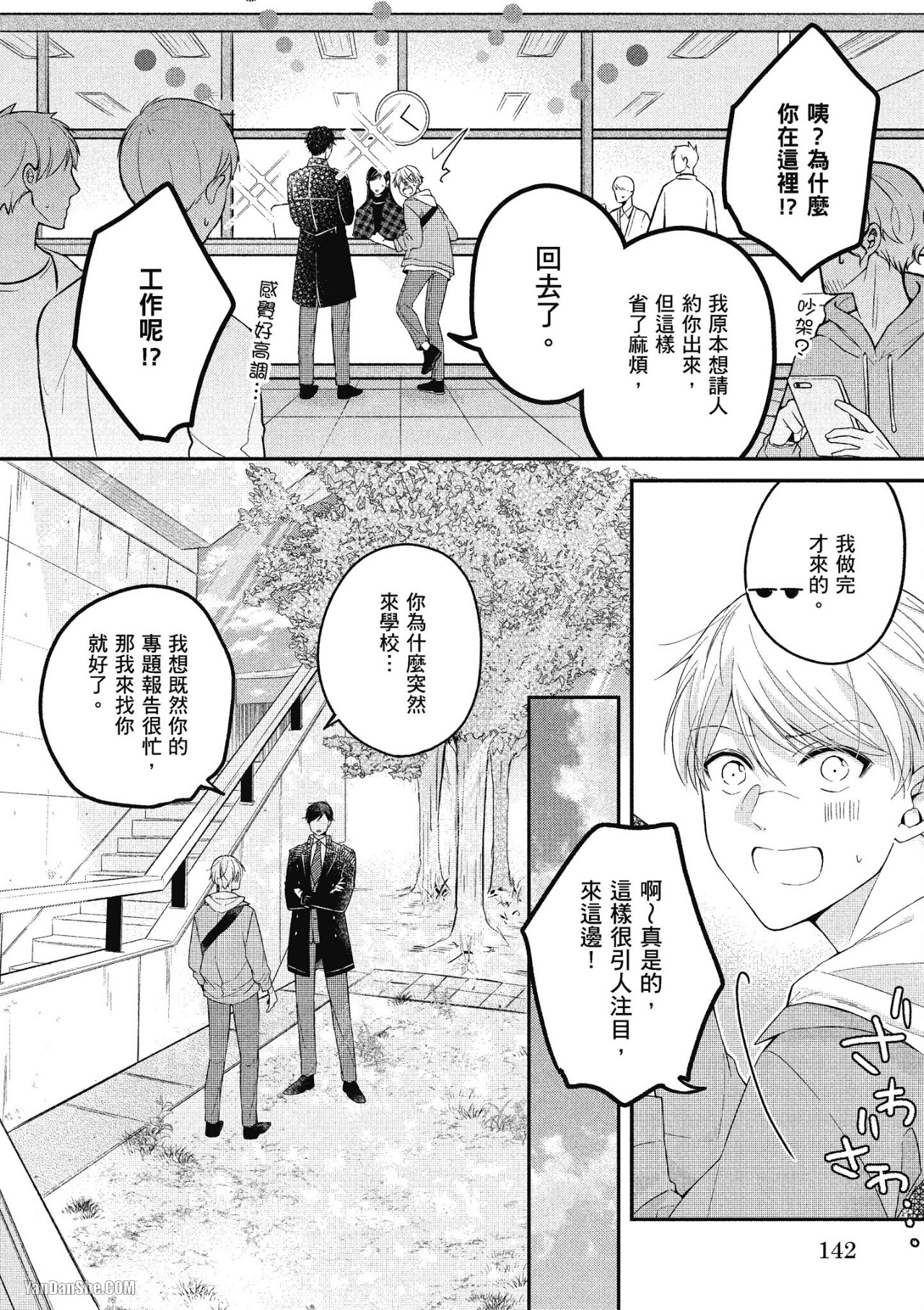 《Ω的我收下了虚假的婚戒》漫画最新章节第5话免费下拉式在线观看章节第【18】张图片