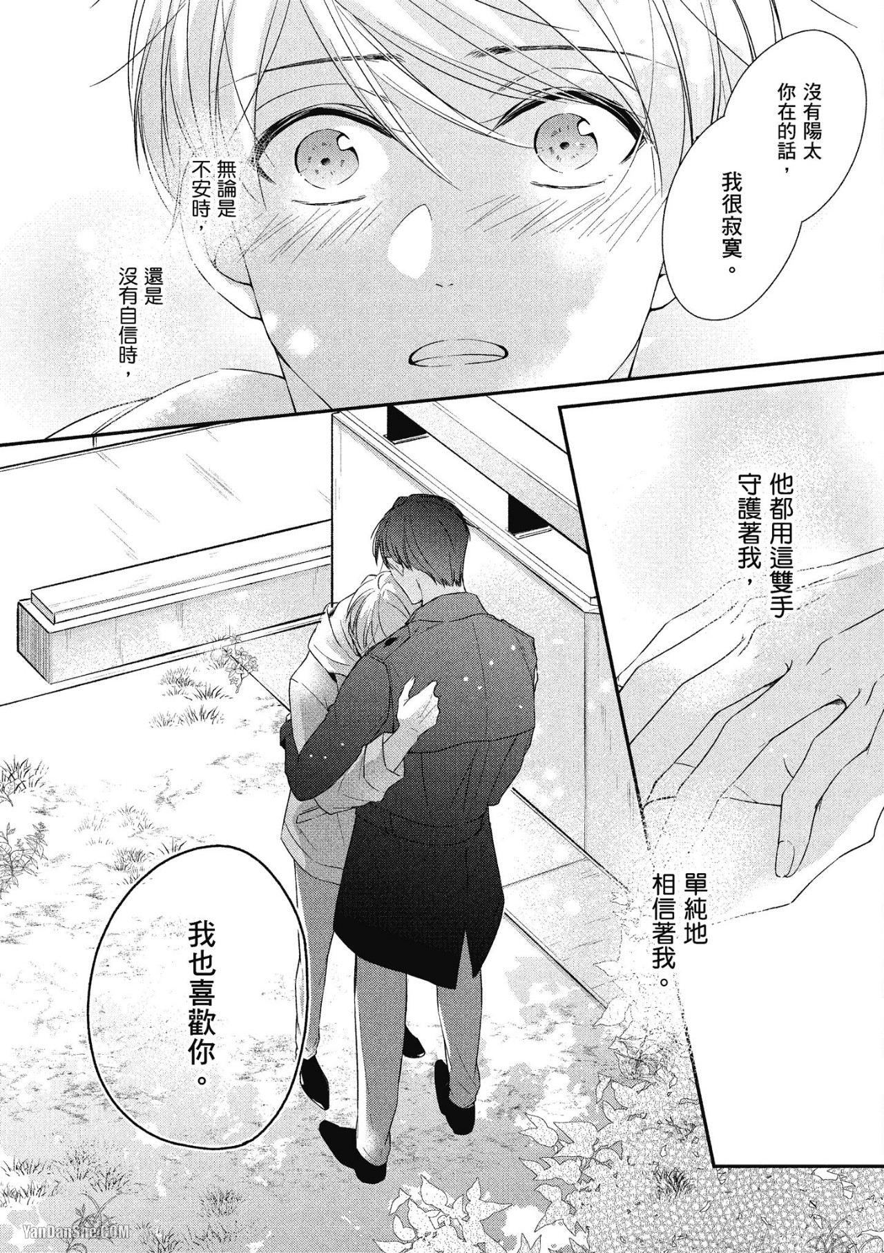 《Ω的我收下了虚假的婚戒》漫画最新章节第5话免费下拉式在线观看章节第【22】张图片