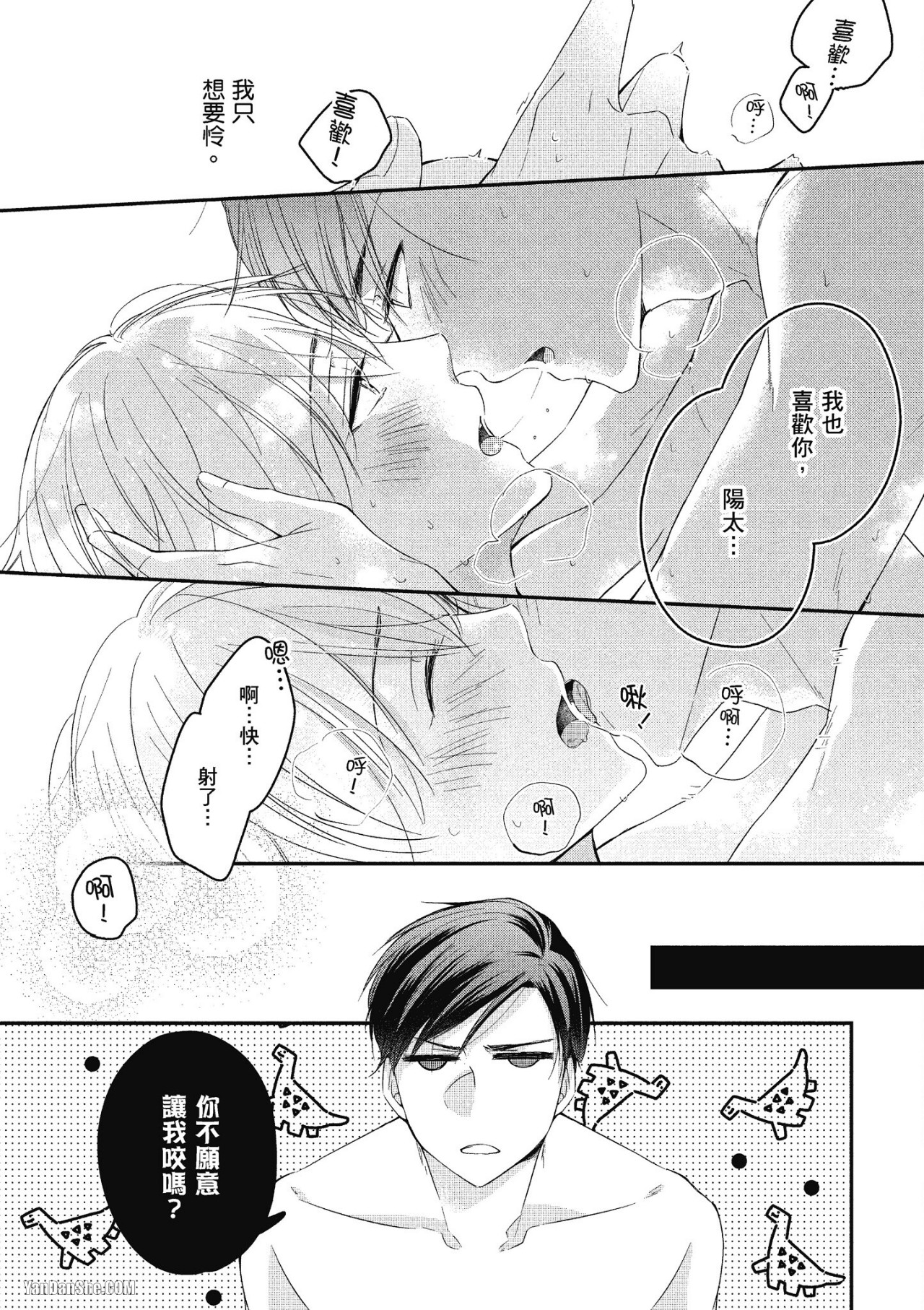 《Ω的我收下了虚假的婚戒》漫画最新章节第5话免费下拉式在线观看章节第【26】张图片