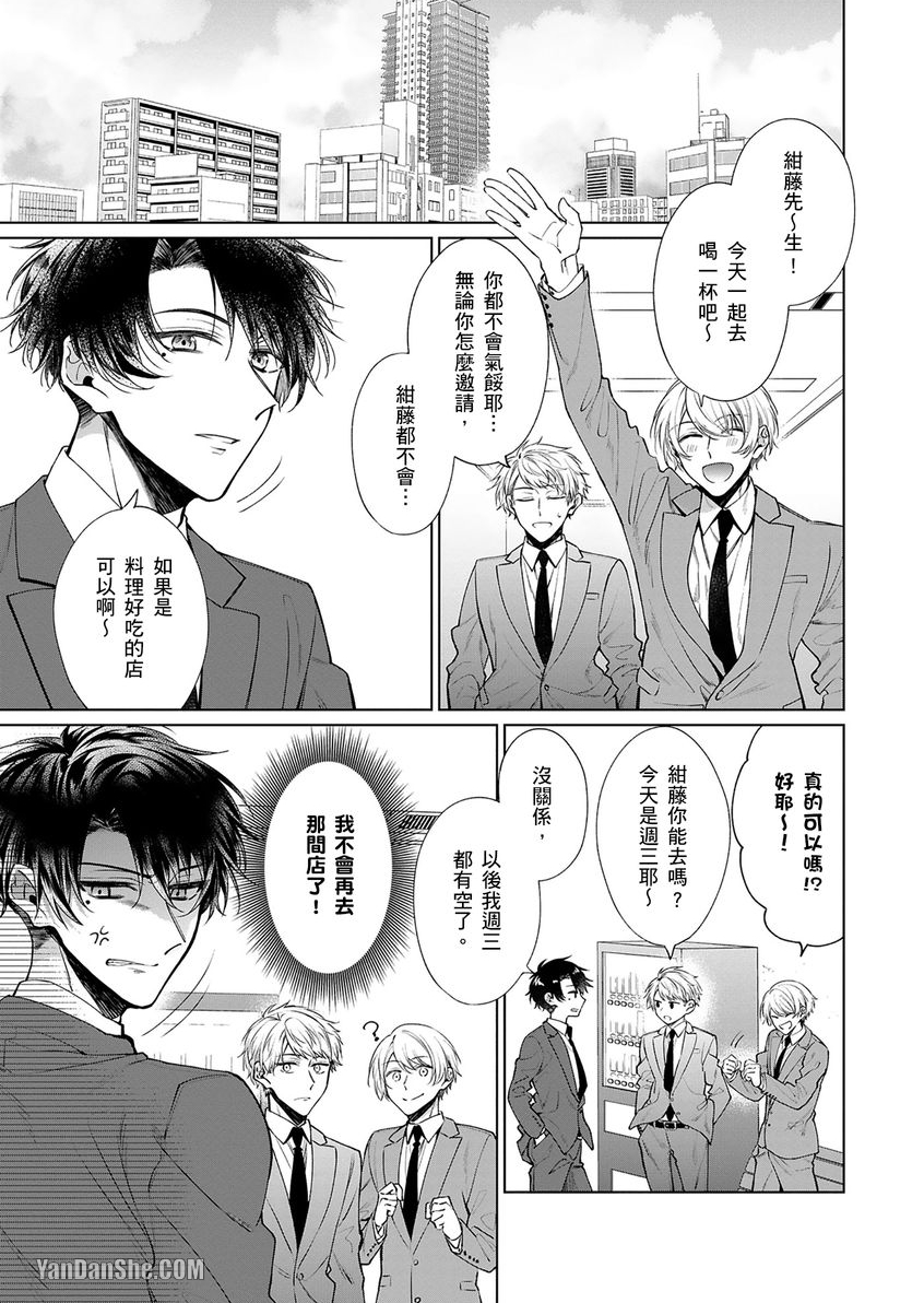 《将你变美味的方法》漫画最新章节第2话免费下拉式在线观看章节第【2】张图片