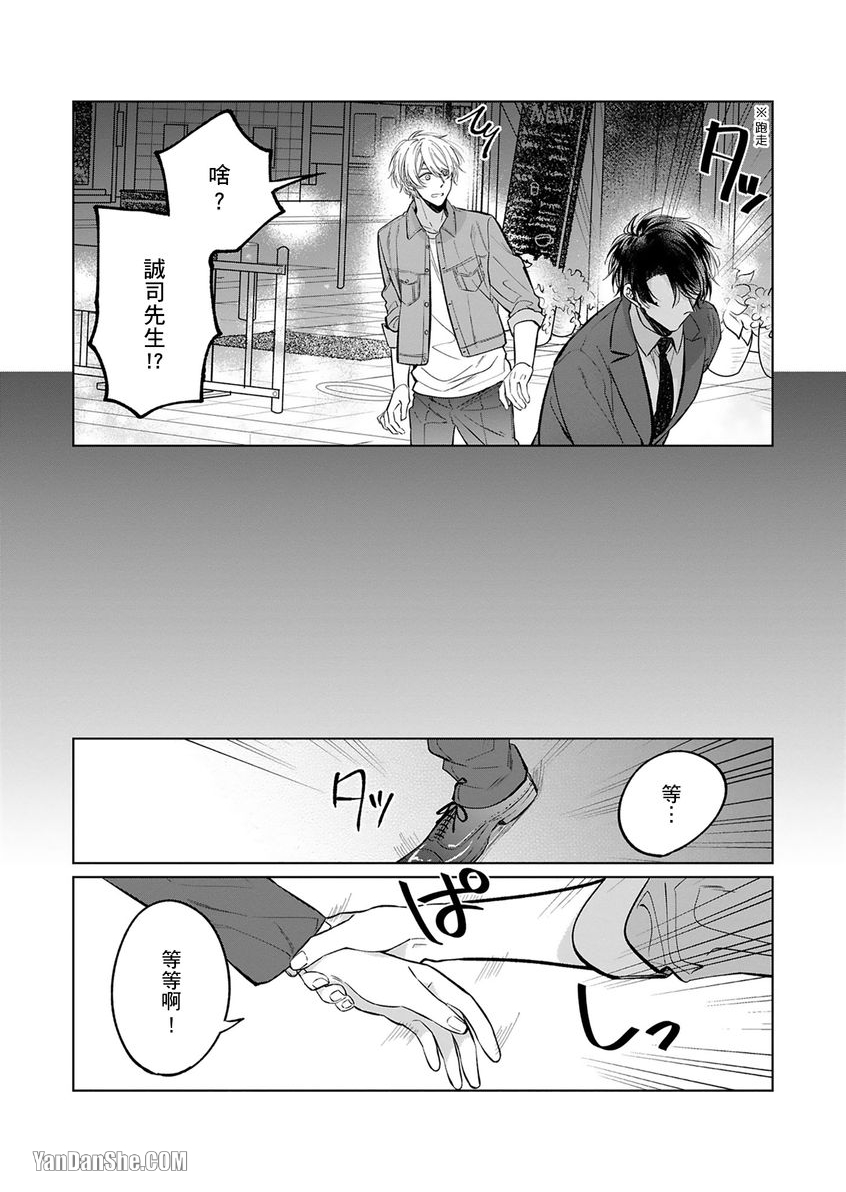 《将你变美味的方法》漫画最新章节第4话免费下拉式在线观看章节第【10】张图片