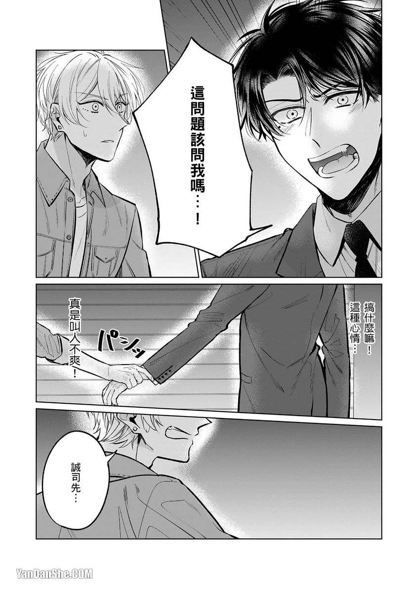 《将你变美味的方法》漫画最新章节第4话免费下拉式在线观看章节第【12】张图片