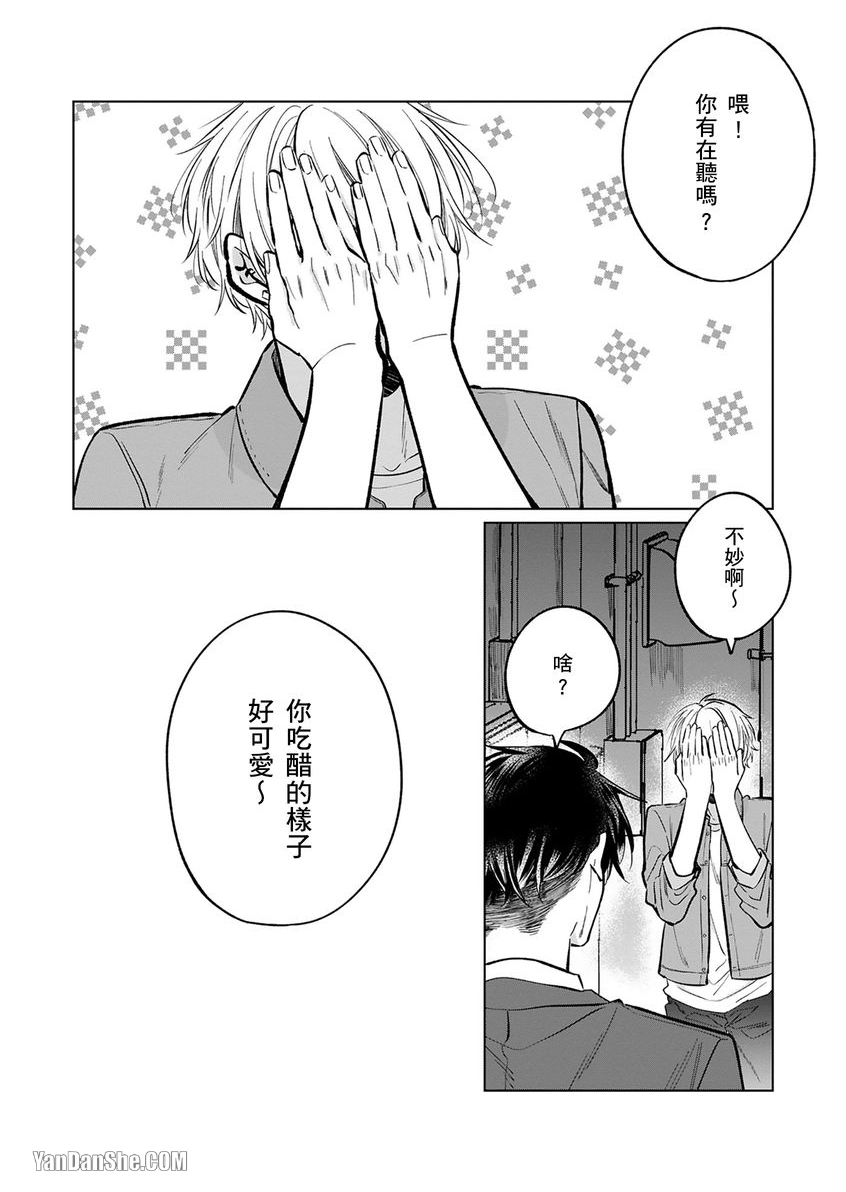 《将你变美味的方法》漫画最新章节第4话免费下拉式在线观看章节第【15】张图片