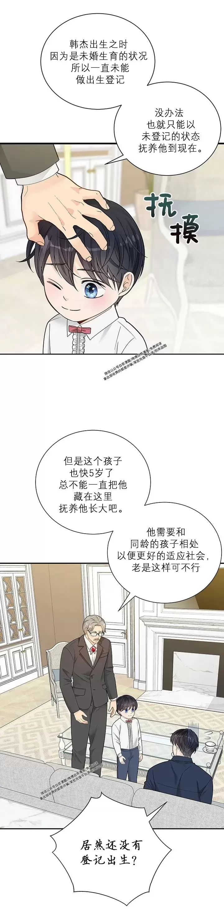 【狐神大人的秘密婚姻[耽美]】漫画-（第04话）章节漫画下拉式图片-28.jpg