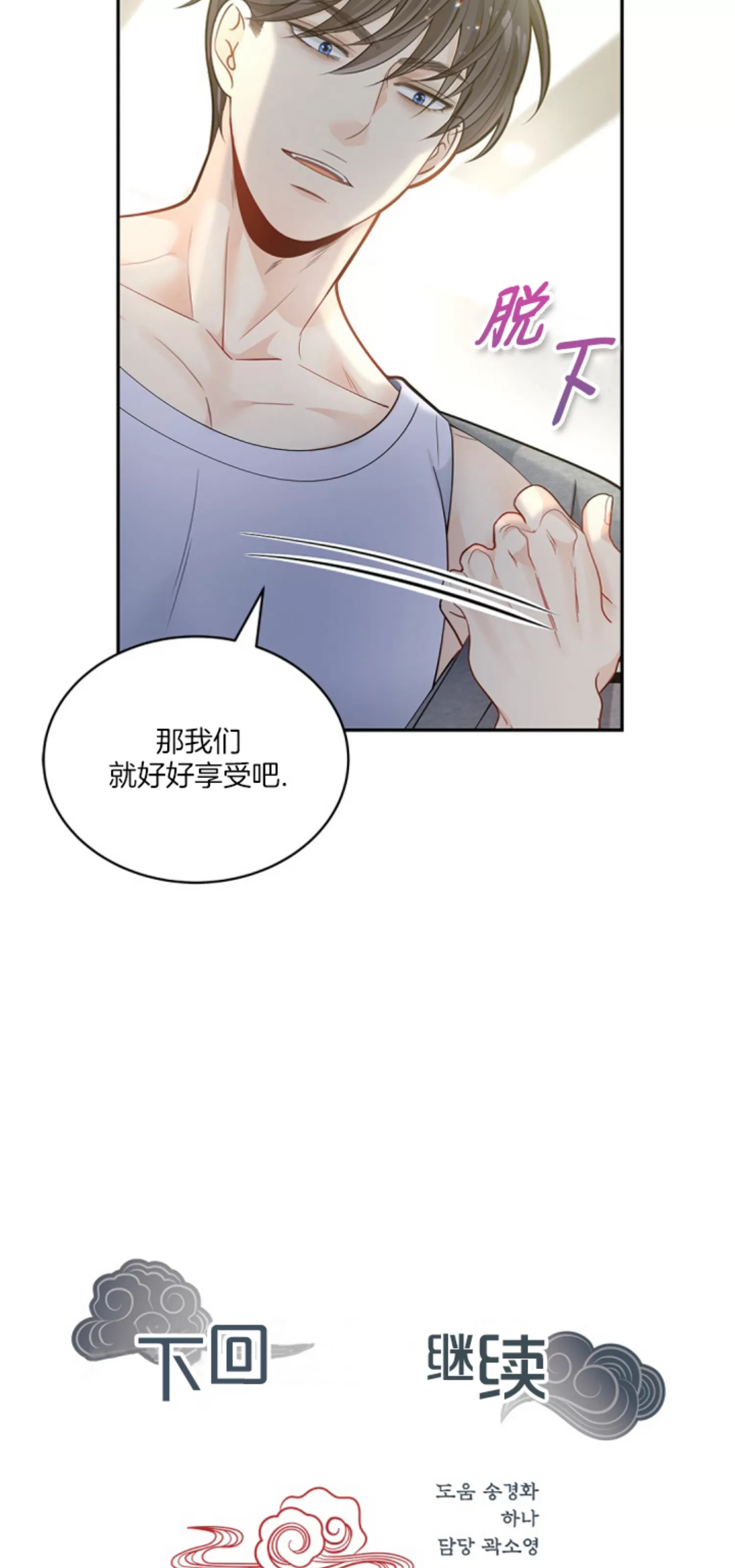 《狐神大人的秘密婚姻》漫画最新章节第17话免费下拉式在线观看章节第【54】张图片