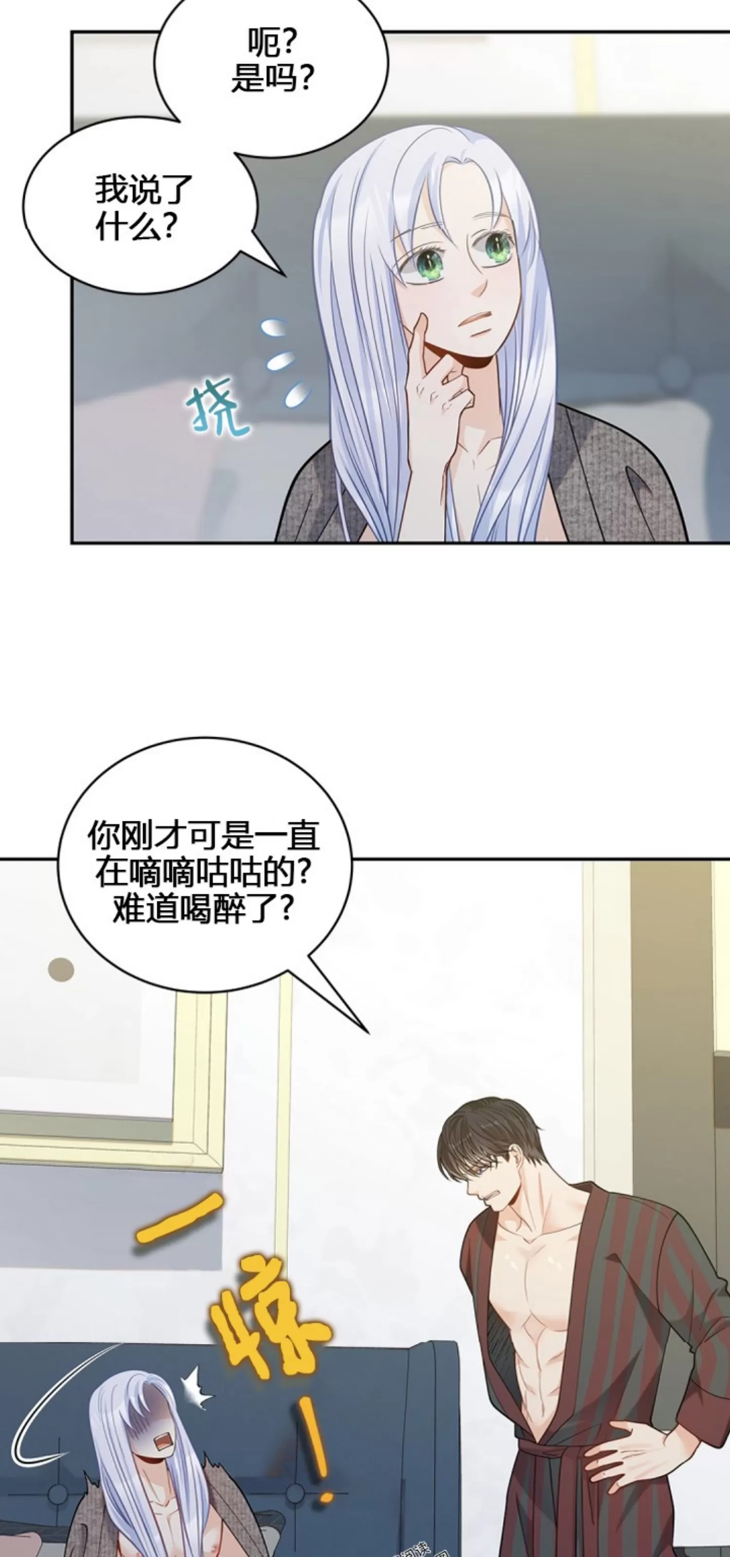 《狐神大人的秘密婚姻》漫画最新章节第19话免费下拉式在线观看章节第【22】张图片