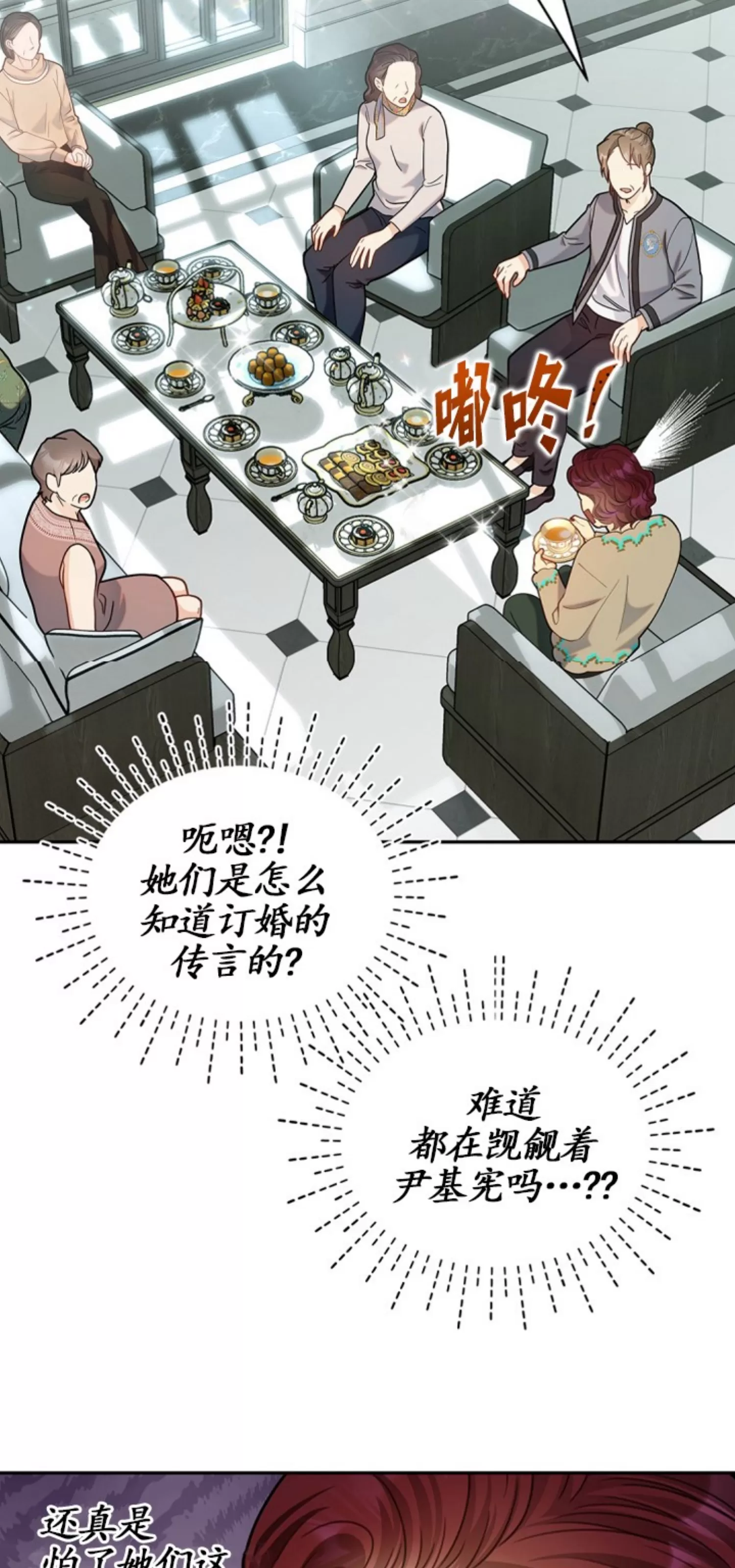 《狐神大人的秘密婚姻》漫画最新章节第19话免费下拉式在线观看章节第【45】张图片