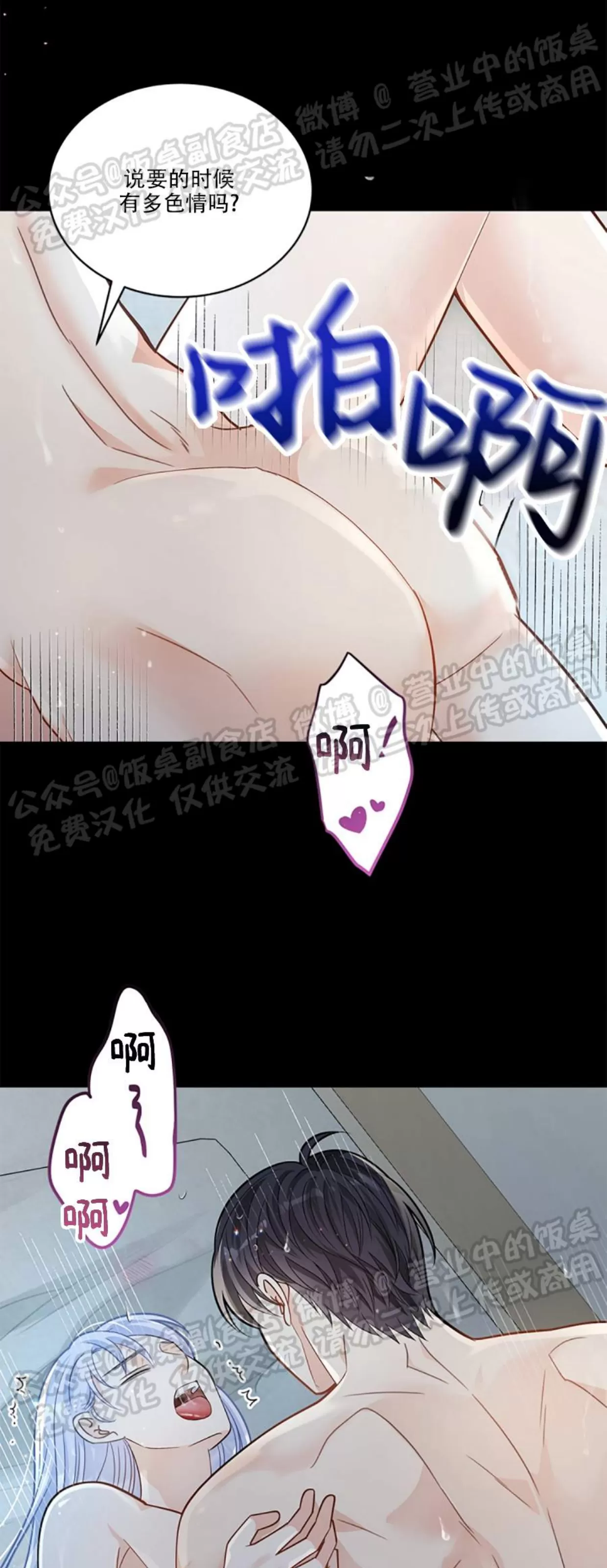 【狐神大人的秘密婚姻[耽美]】漫画-（第26话）章节漫画下拉式图片-35.jpg