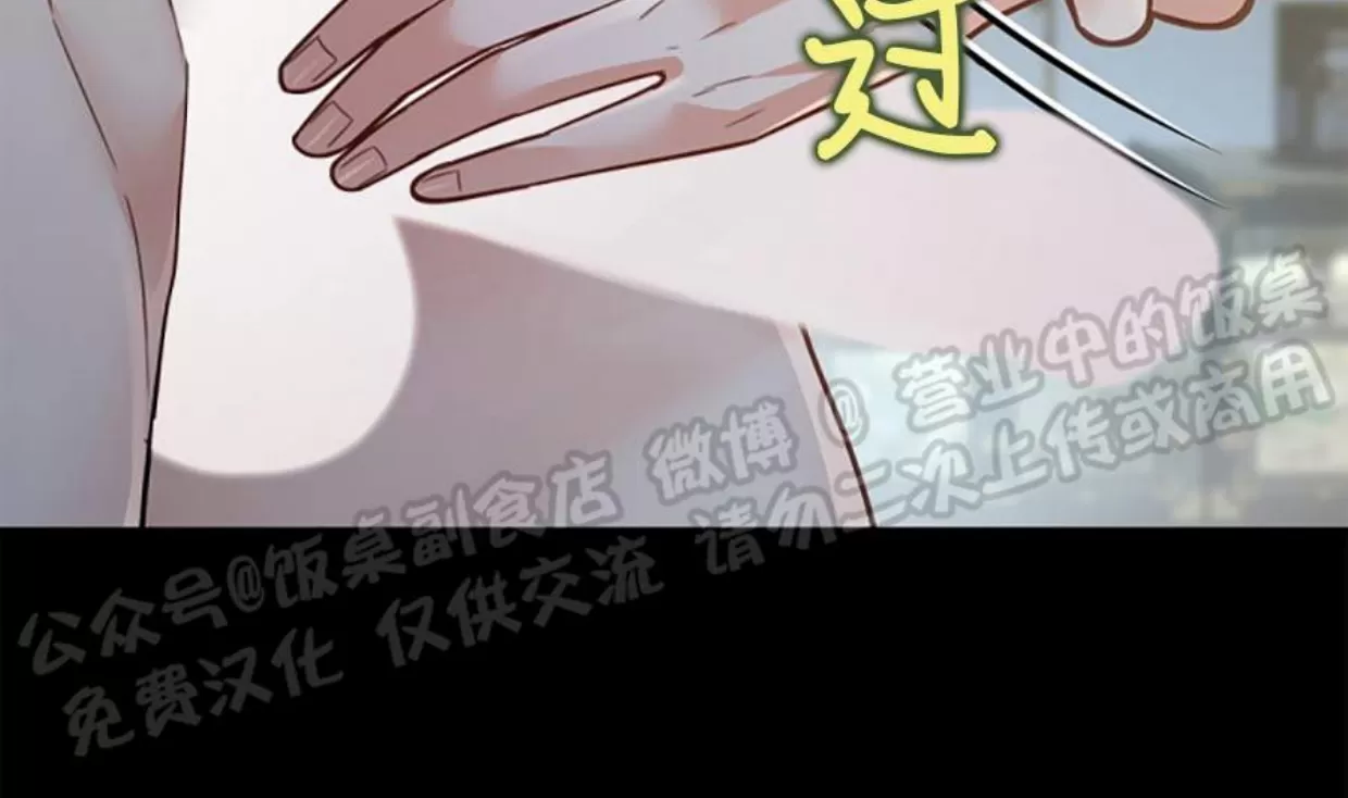 【狐神大人的秘密婚姻[耽美]】漫画-（第26话）章节漫画下拉式图片-7.jpg