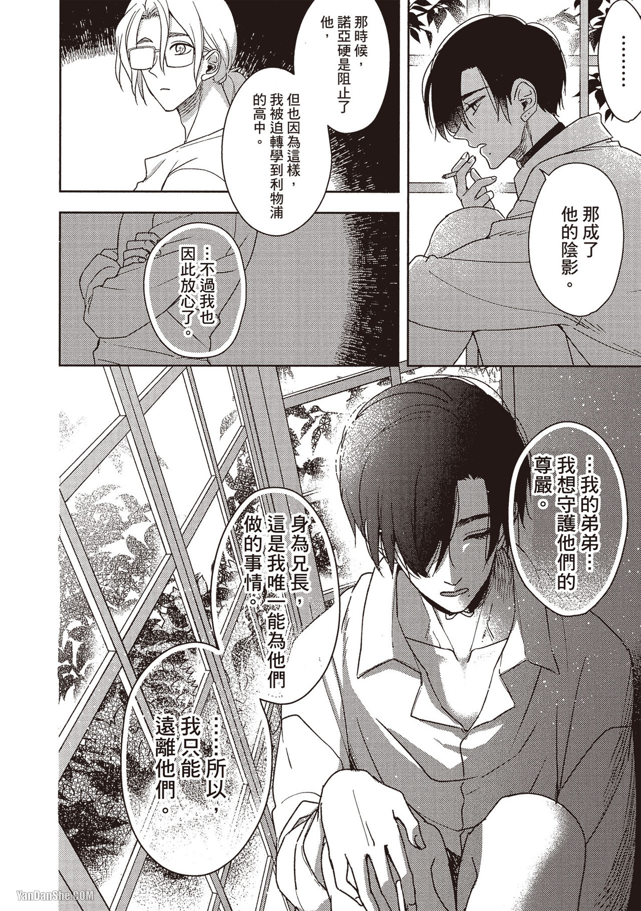 《你已经咬不得了》漫画最新章节第3话免费下拉式在线观看章节第【16】张图片