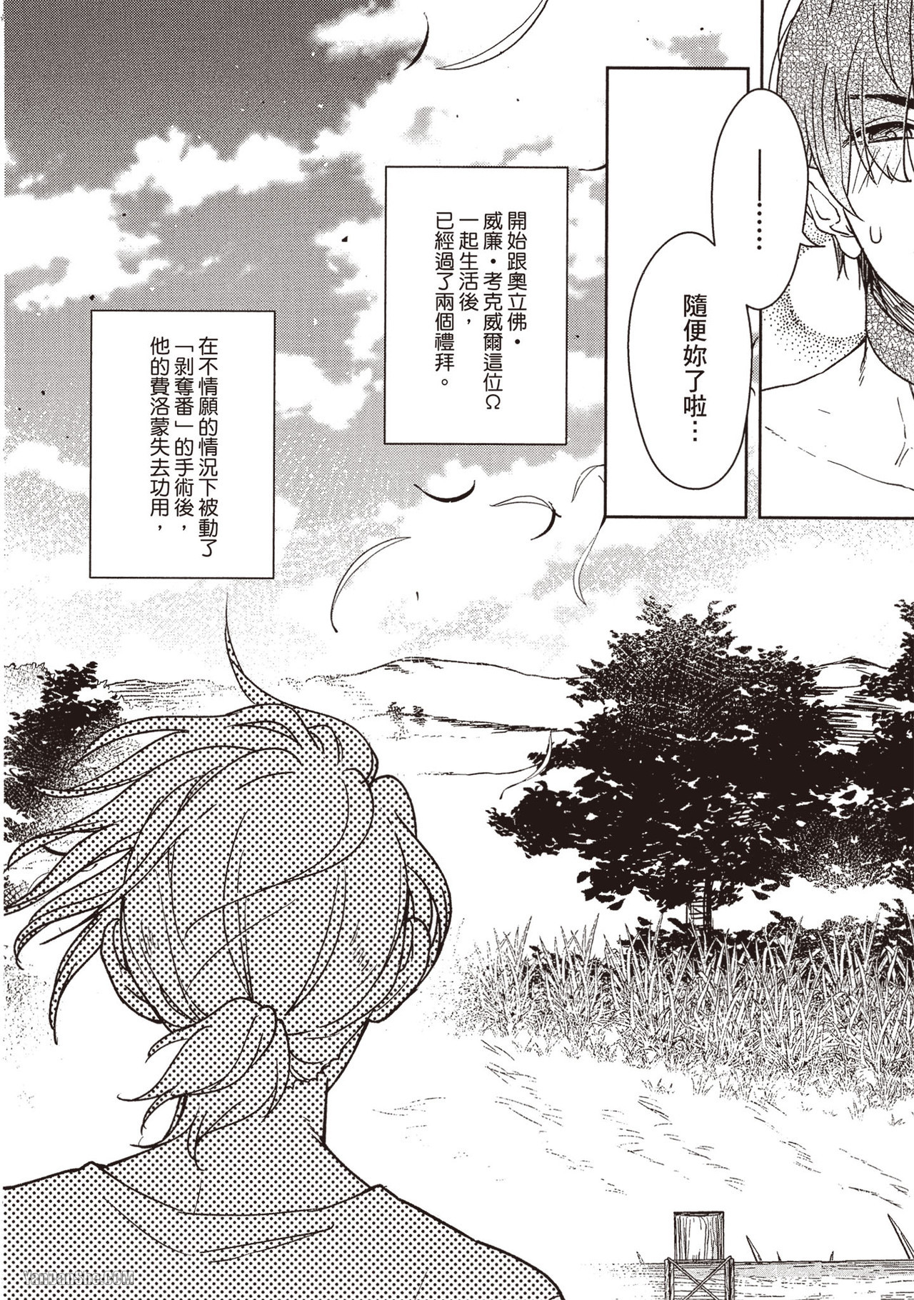 《你已经咬不得了》漫画最新章节第3话免费下拉式在线观看章节第【4】张图片