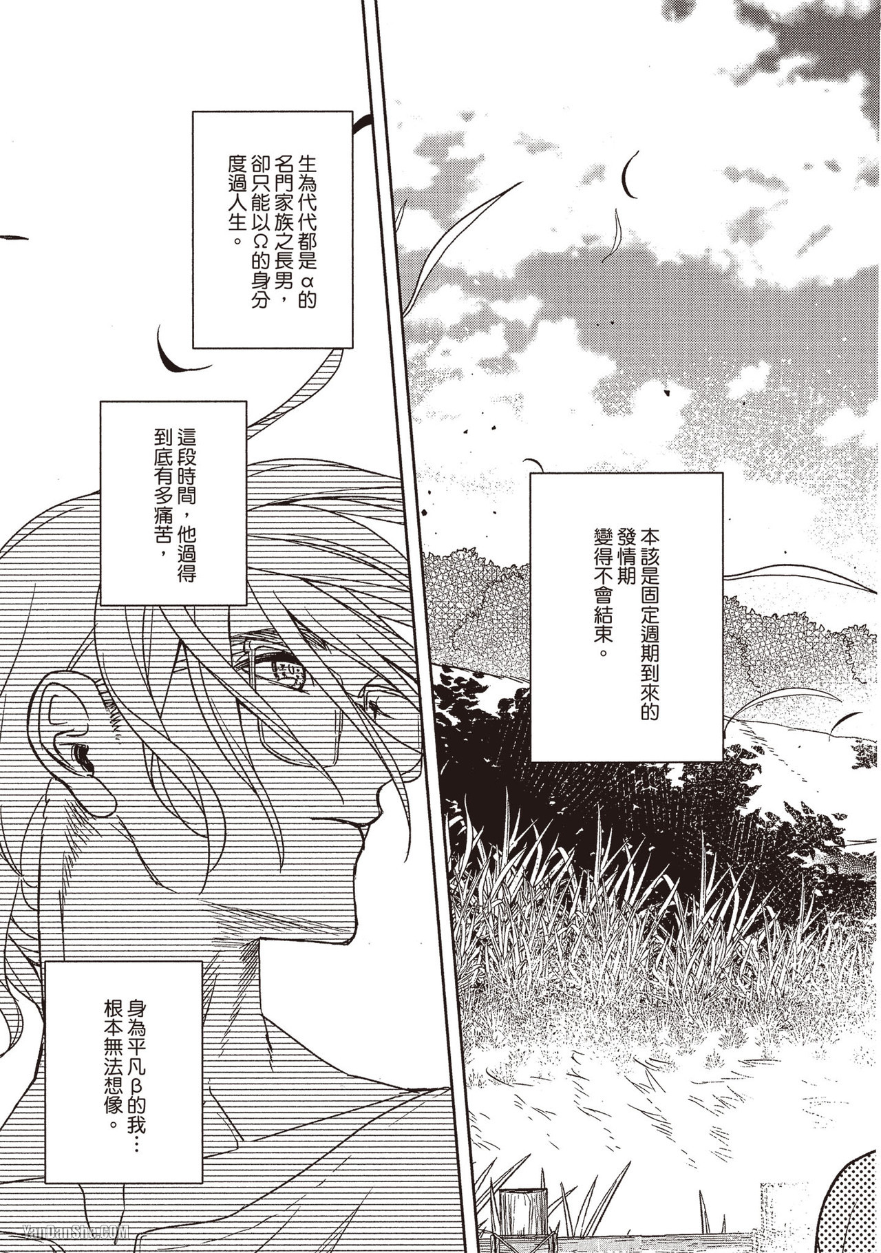 《你已经咬不得了》漫画最新章节第3话免费下拉式在线观看章节第【5】张图片