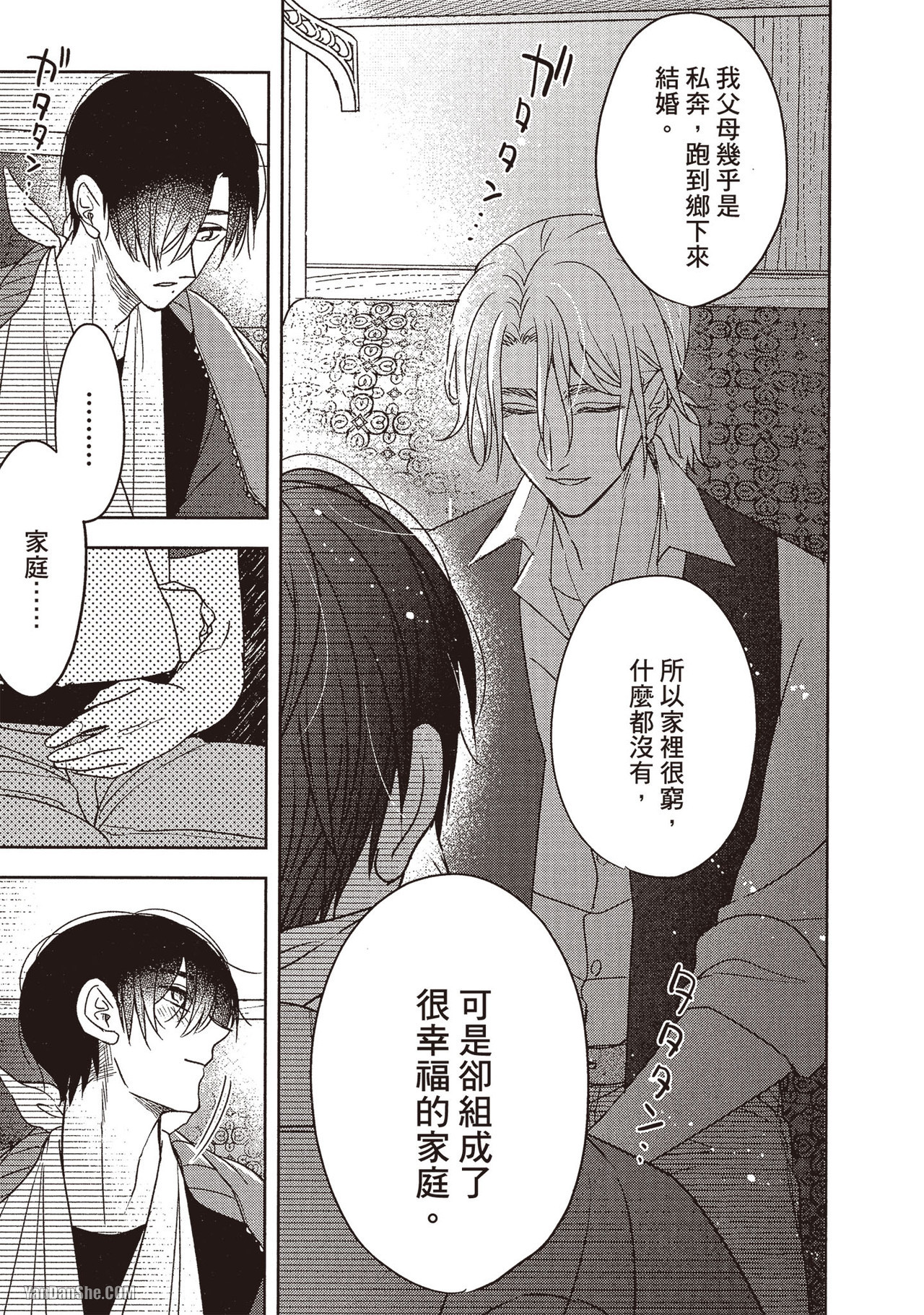 《你已经咬不得了》漫画最新章节第6话免费下拉式在线观看章节第【31】张图片