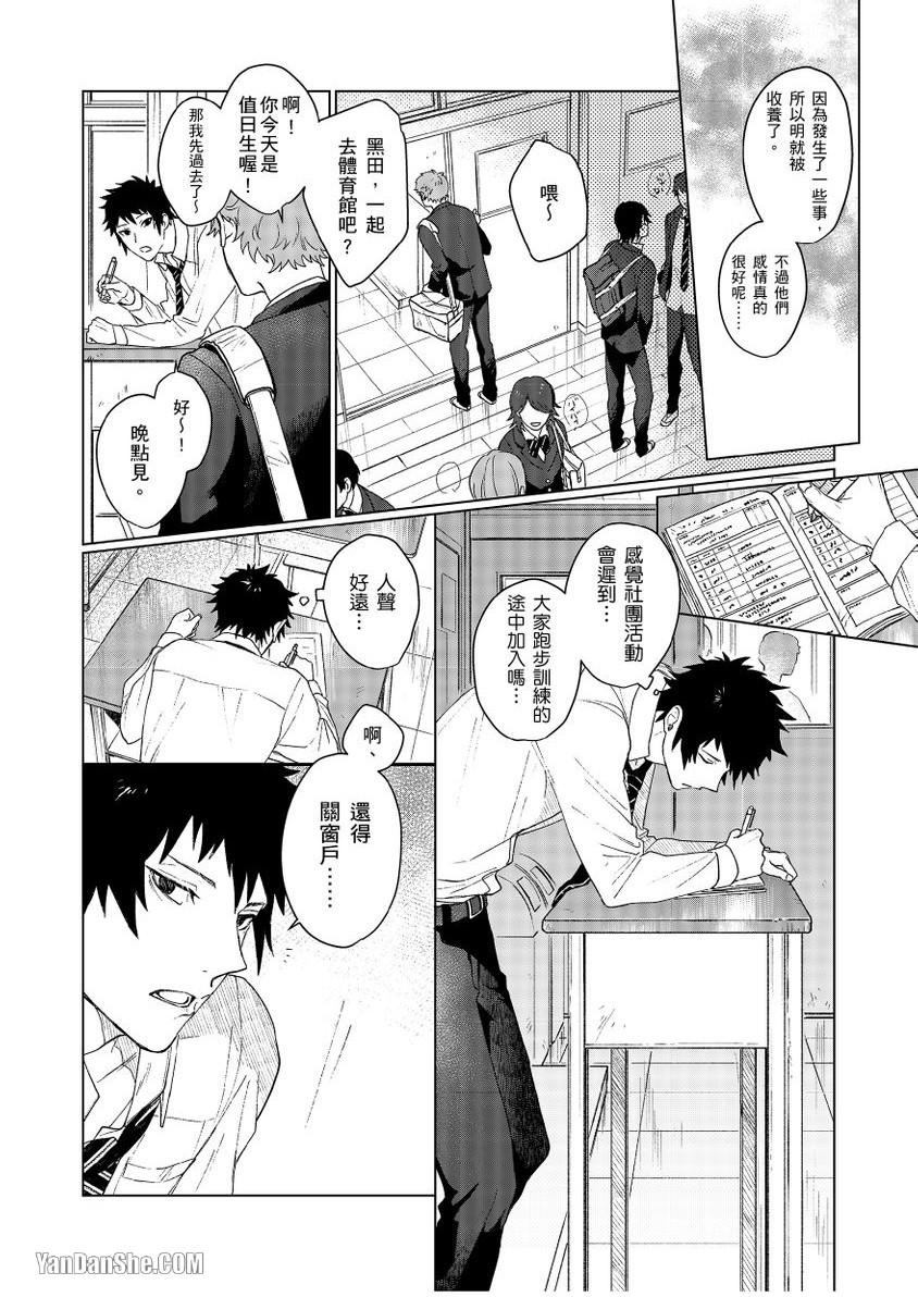 《不懂得爱的兄弟/不知爱为何物的兄弟》漫画最新章节第1话免费下拉式在线观看章节第【11】张图片