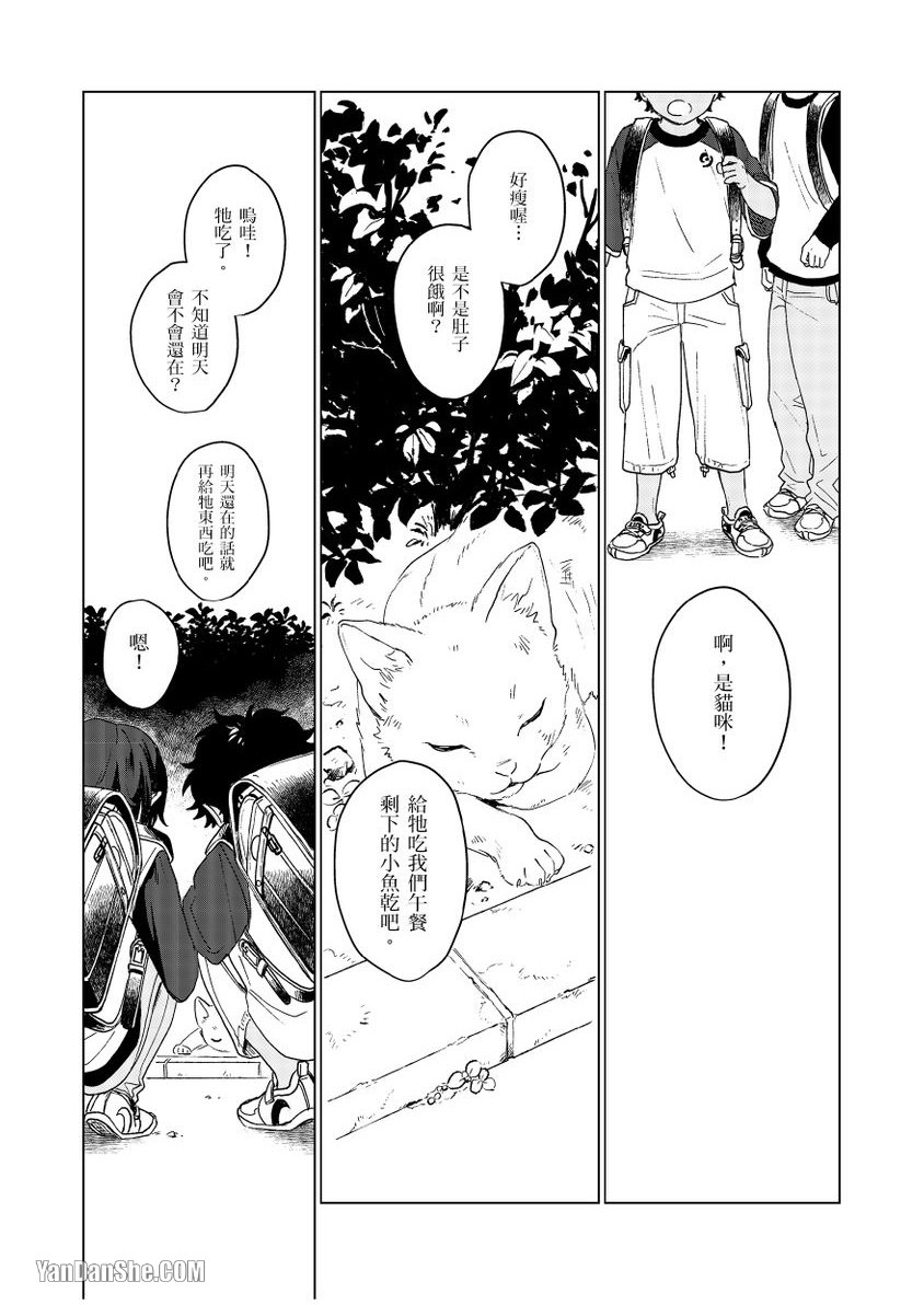 《不懂得爱的兄弟/不知爱为何物的兄弟》漫画最新章节第2话免费下拉式在线观看章节第【2】张图片