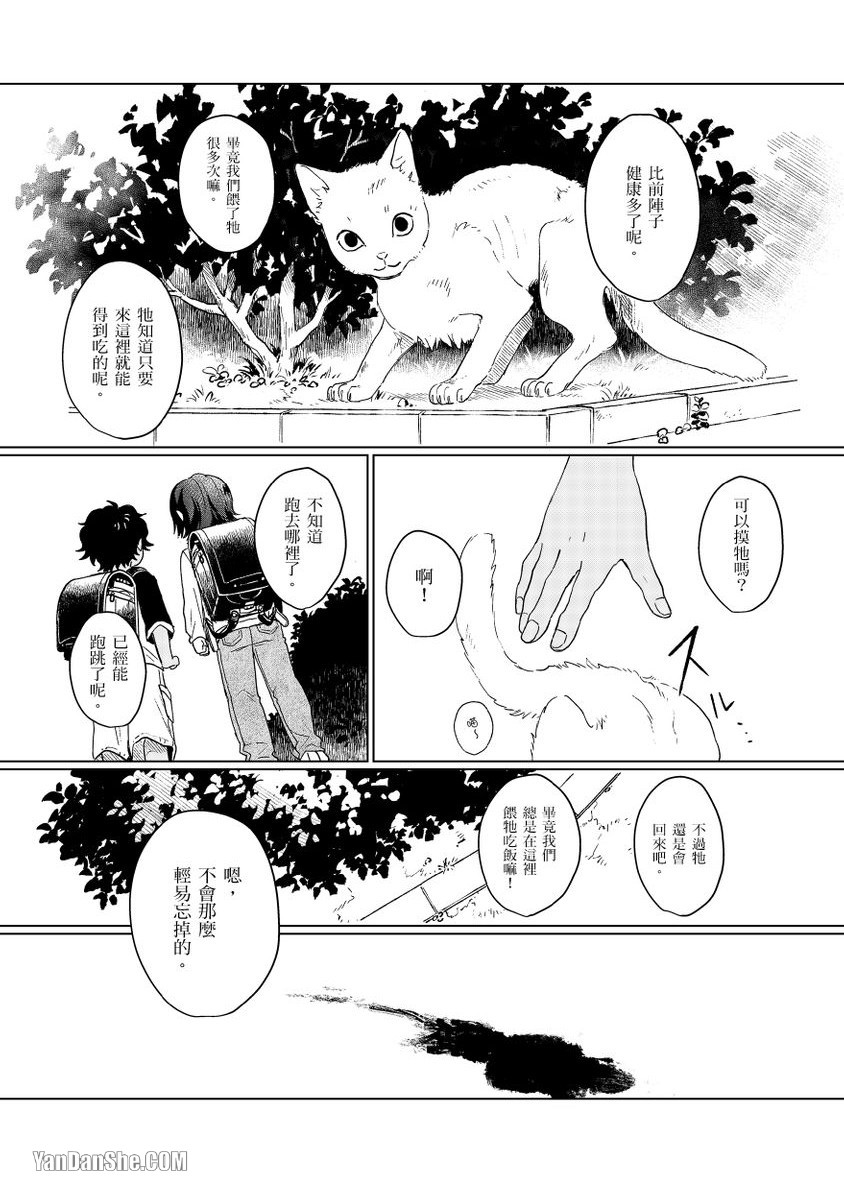 《不懂得爱的兄弟/不知爱为何物的兄弟》漫画最新章节第2话免费下拉式在线观看章节第【3】张图片