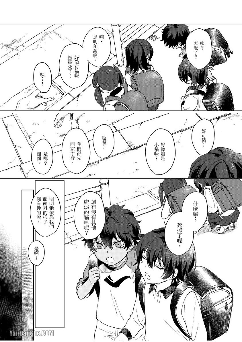 《不懂得爱的兄弟/不知爱为何物的兄弟》漫画最新章节第2话免费下拉式在线观看章节第【4】张图片