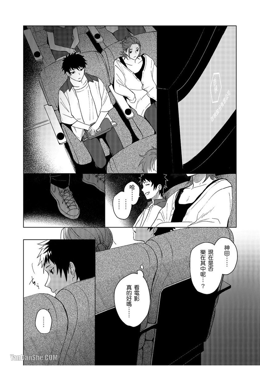 《不懂得爱的兄弟/不知爱为何物的兄弟》漫画最新章节第4话免费下拉式在线观看章节第【12】张图片