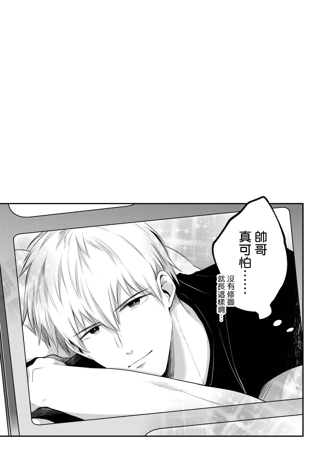 《上班族爱情旅馆男子会 》漫画最新章节第04话免费下拉式在线观看章节第【17】张图片