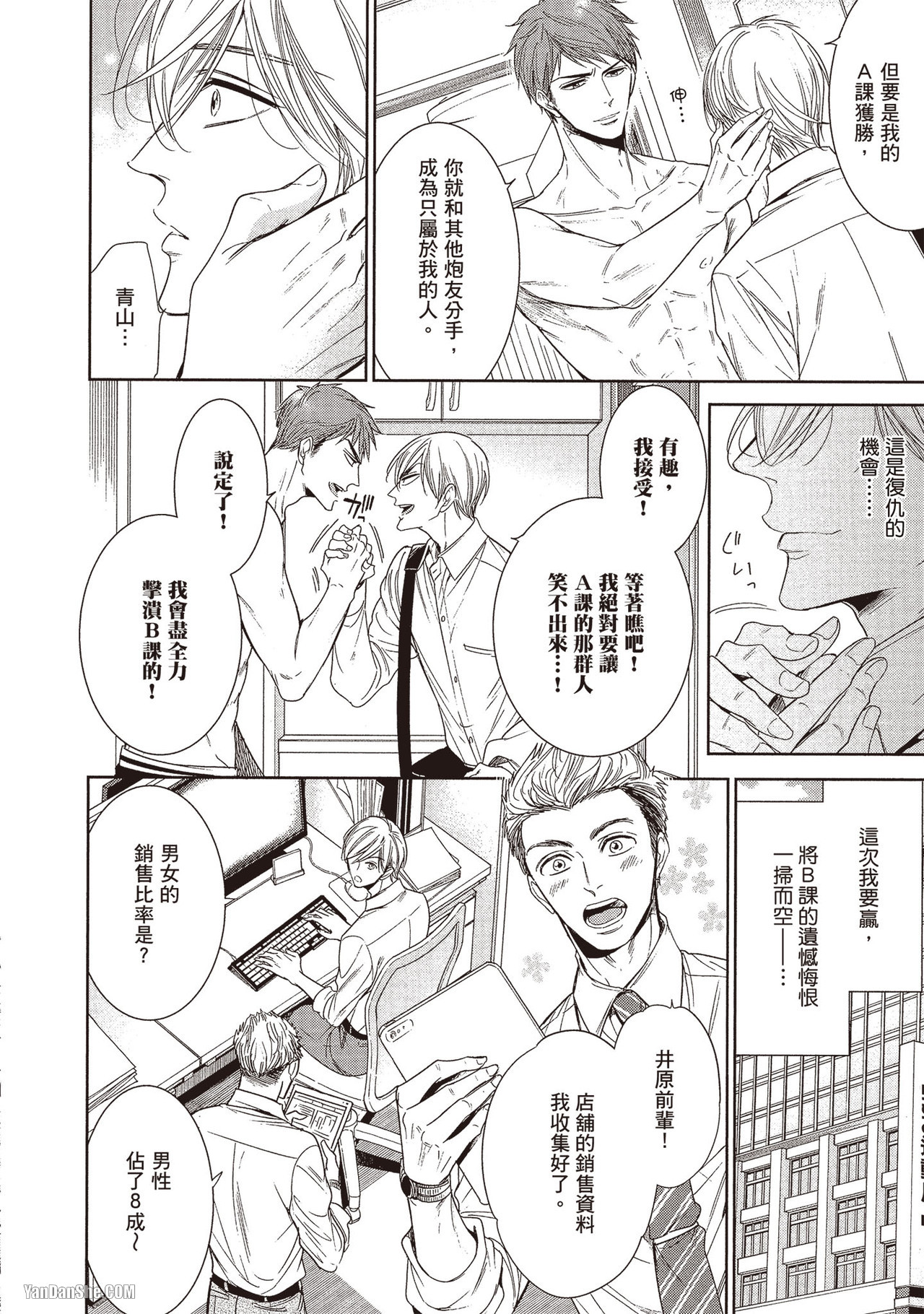 《那些关于我忍不住想骑到同期同事之上的事情》漫画最新章节第2话免费下拉式在线观看章节第【9】张图片