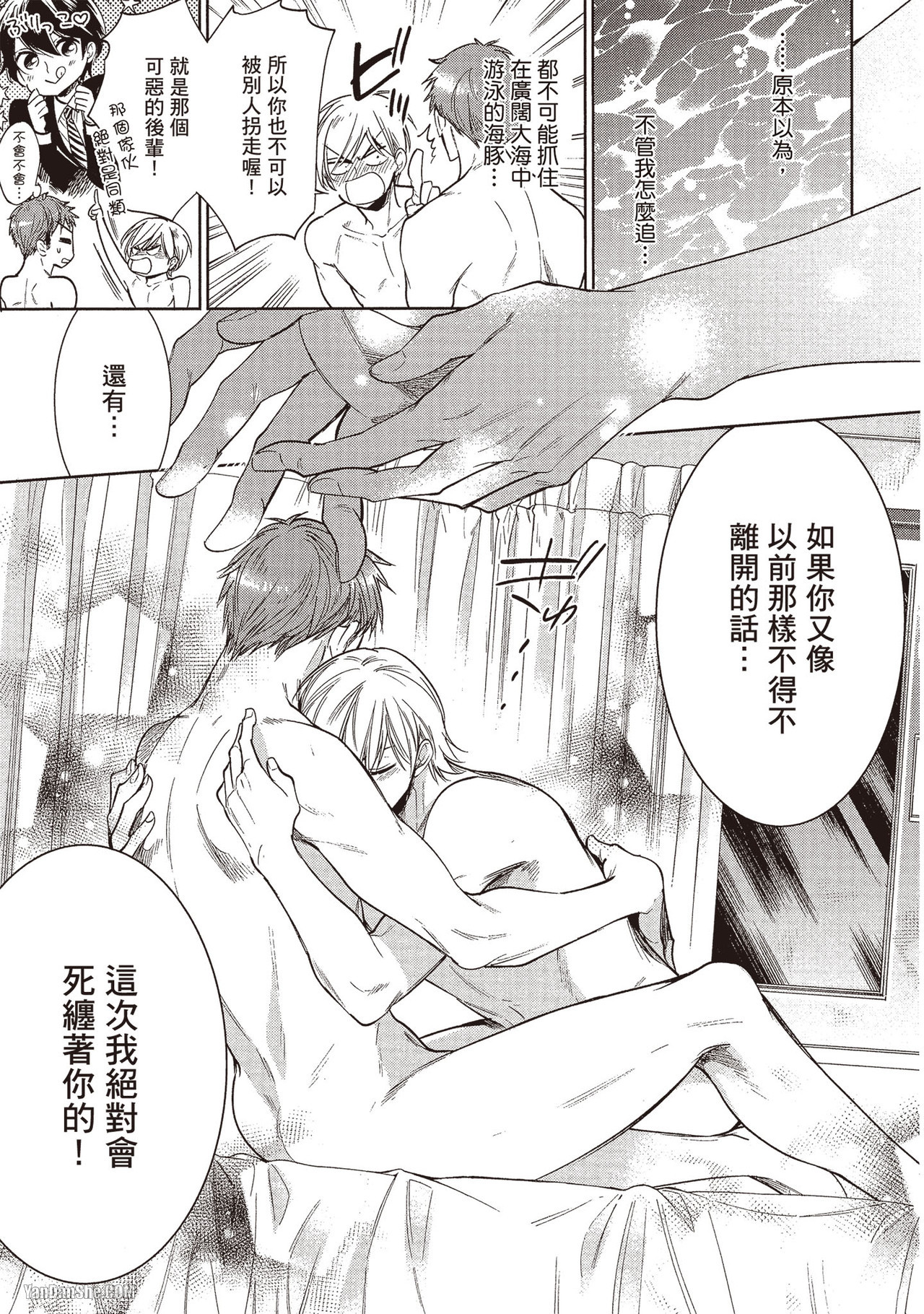 《那些关于我忍不住想骑到同期同事之上的事情》漫画最新章节第3话免费下拉式在线观看章节第【15】张图片