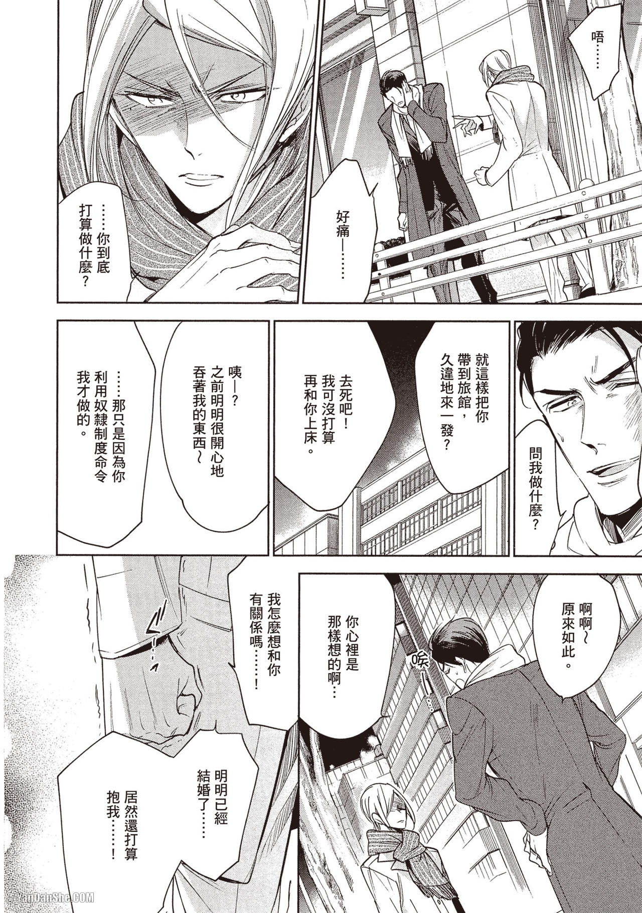 《那些关于我忍不住想骑到同期同事之上的事情》漫画最新章节第4话免费下拉式在线观看章节第【22】张图片