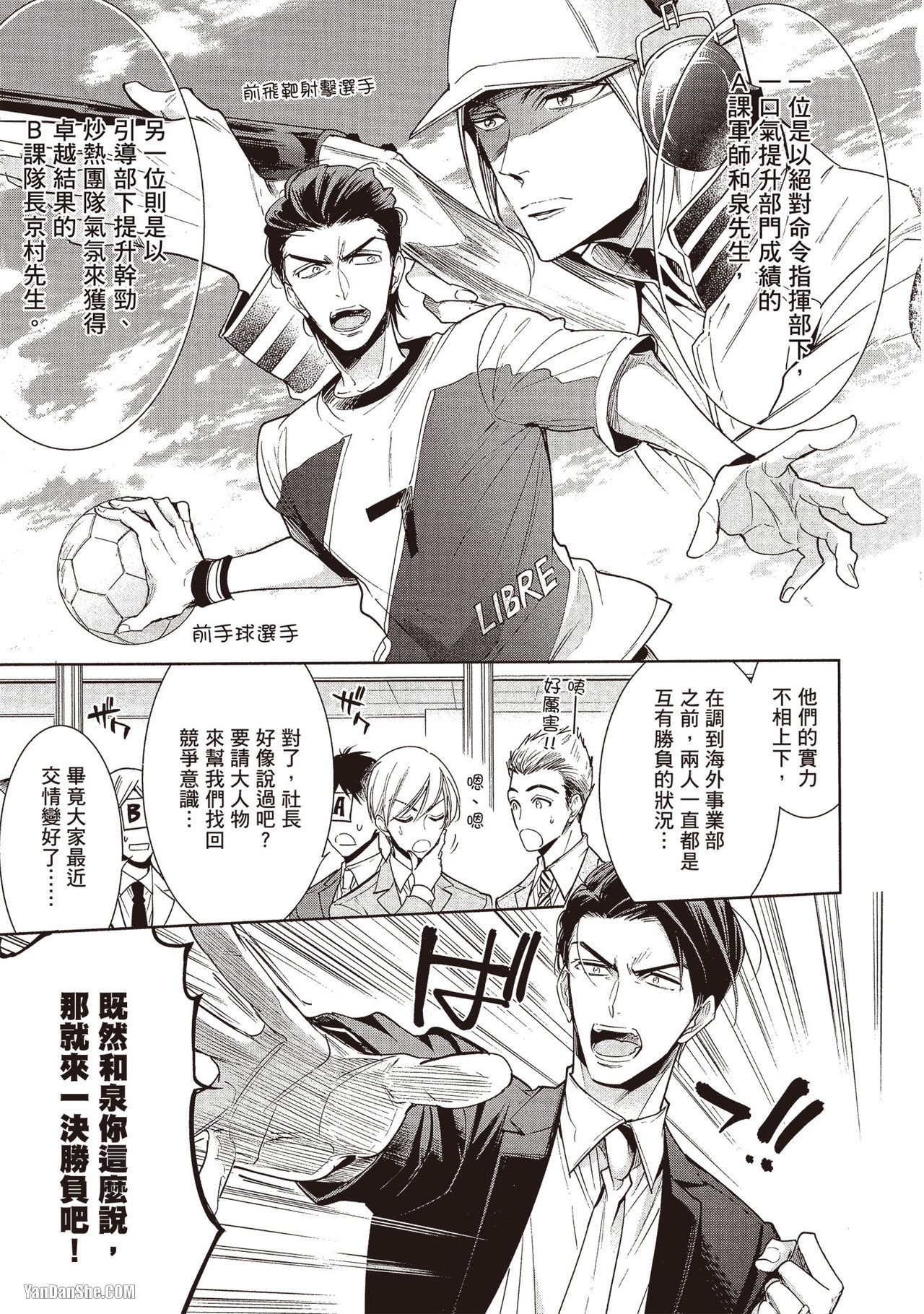 《那些关于我忍不住想骑到同期同事之上的事情》漫画最新章节第4话免费下拉式在线观看章节第【7】张图片