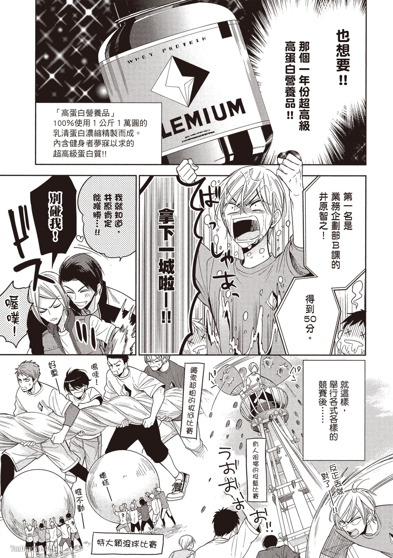 《那些关于我忍不住想骑到同期同事之上的事情》漫画最新章节第5话免费下拉式在线观看章节第【11】张图片