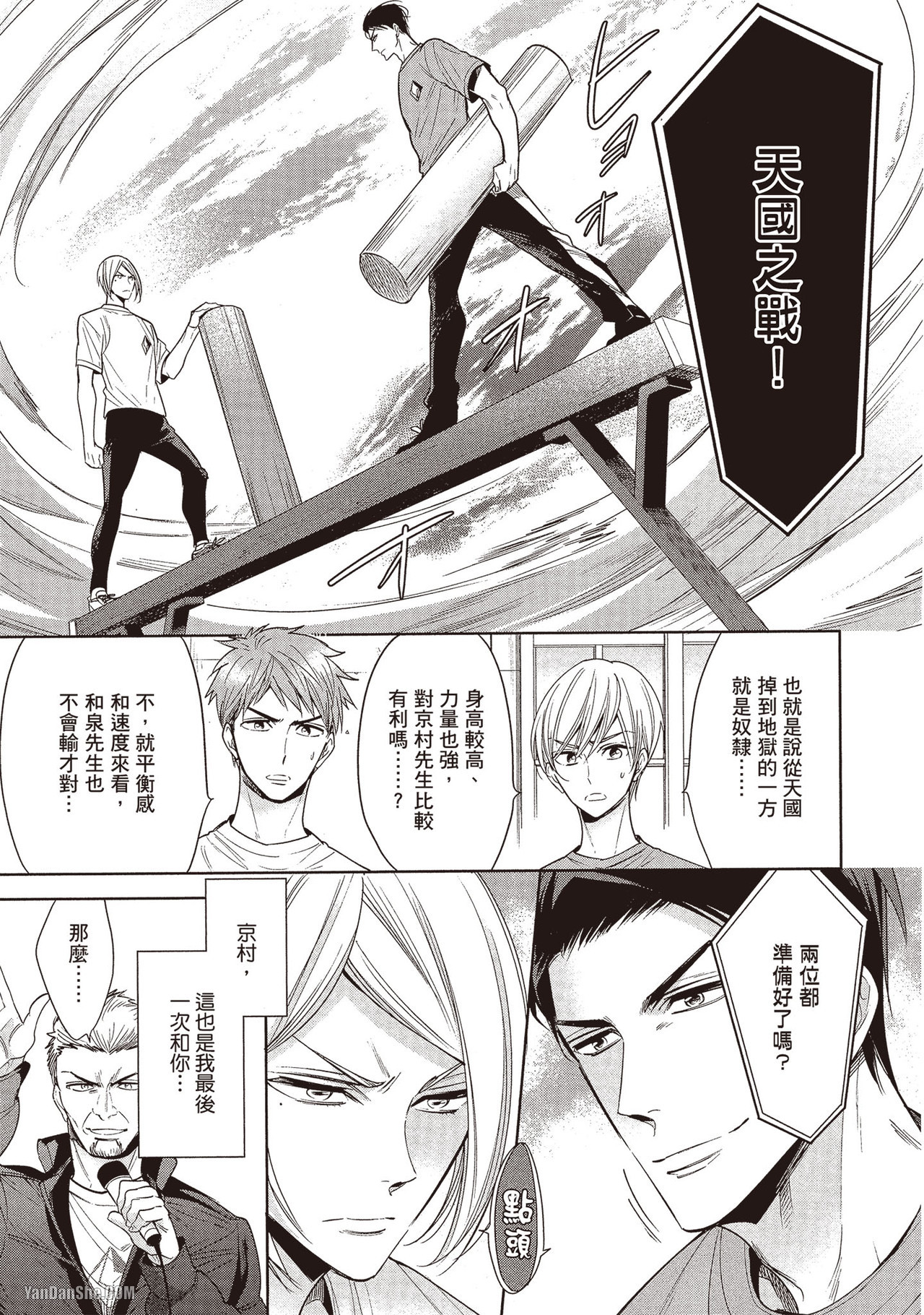 《那些关于我忍不住想骑到同期同事之上的事情》漫画最新章节第5话免费下拉式在线观看章节第【13】张图片