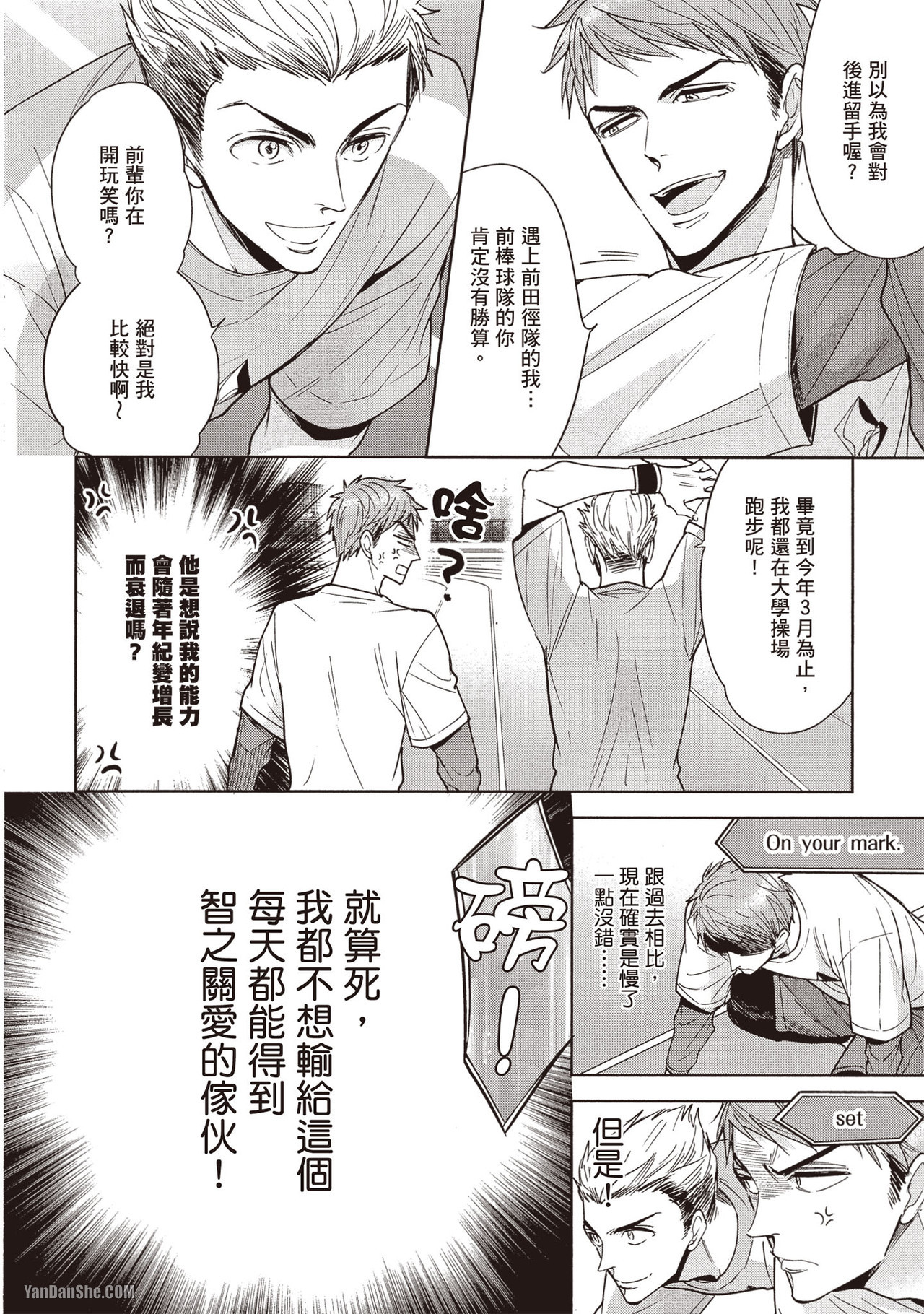 《那些关于我忍不住想骑到同期同事之上的事情》漫画最新章节第5话免费下拉式在线观看章节第【8】张图片