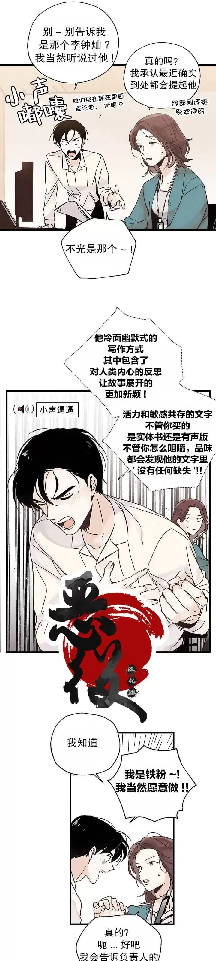 《没有味觉的男人》漫画最新章节第00话免费下拉式在线观看章节第【13】张图片