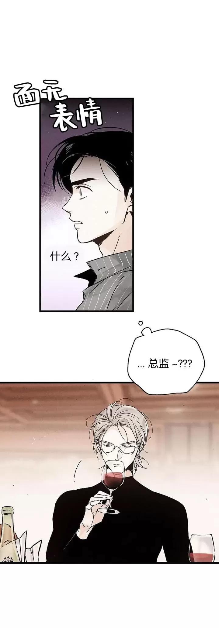 《没有味觉的男人》漫画最新章节第00话免费下拉式在线观看章节第【4】张图片