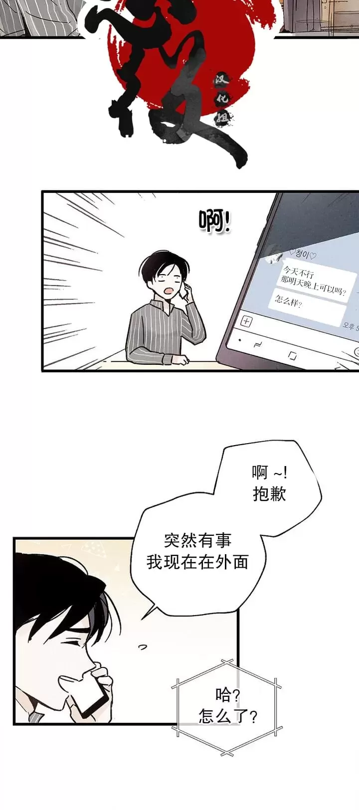 《没有味觉的男人》漫画最新章节第03话免费下拉式在线观看章节第【4】张图片