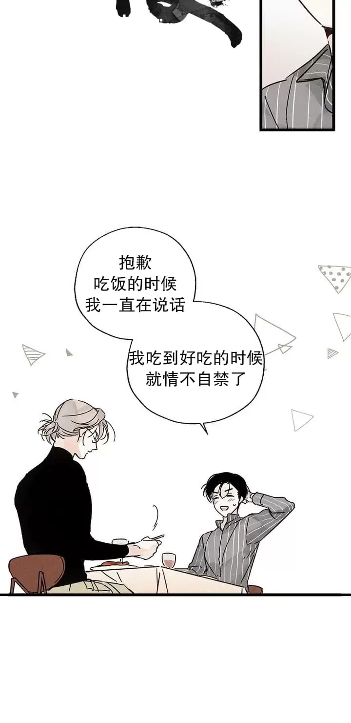 《没有味觉的男人》漫画最新章节第03话免费下拉式在线观看章节第【14】张图片