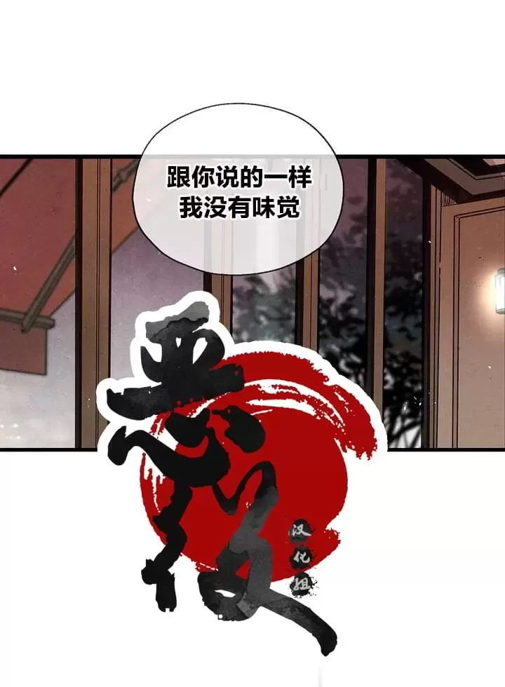 《没有味觉的男人》漫画最新章节第03话免费下拉式在线观看章节第【22】张图片