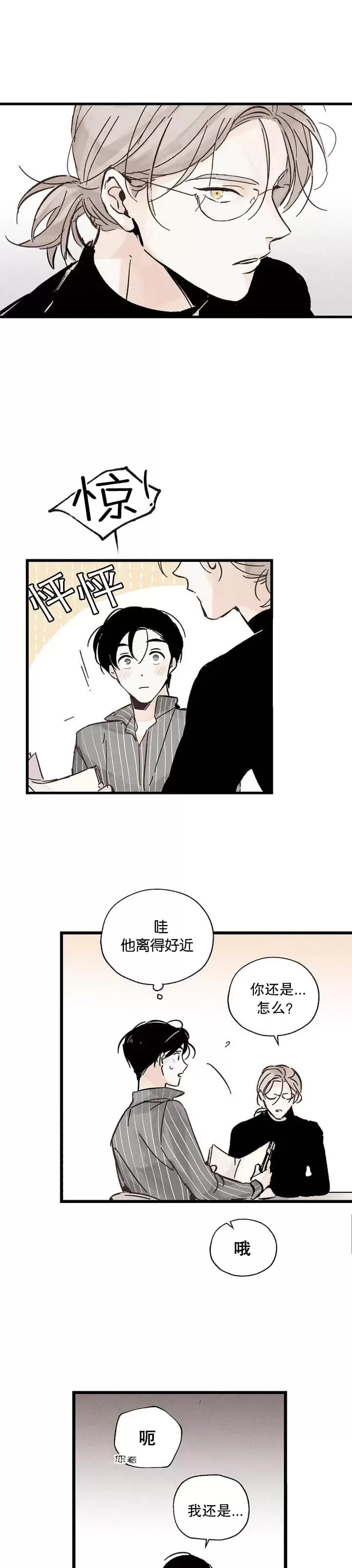 《没有味觉的男人》漫画最新章节第05话免费下拉式在线观看章节第【11】张图片