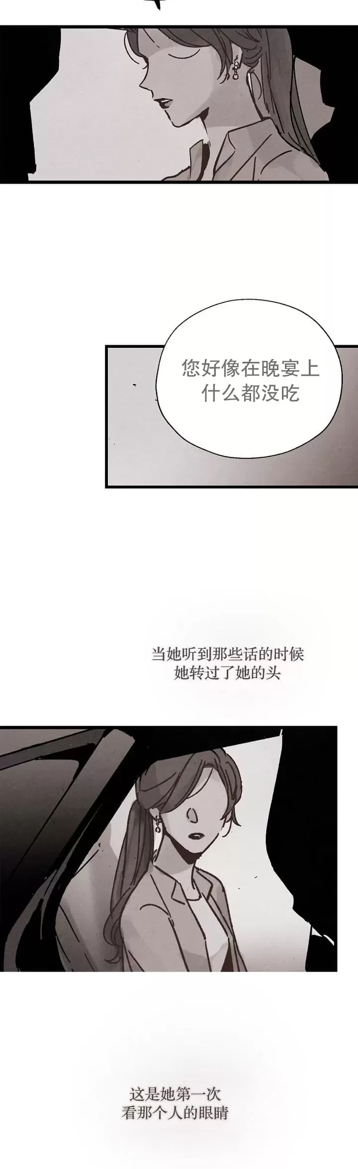 《没有味觉的男人》漫画最新章节第05话免费下拉式在线观看章节第【4】张图片