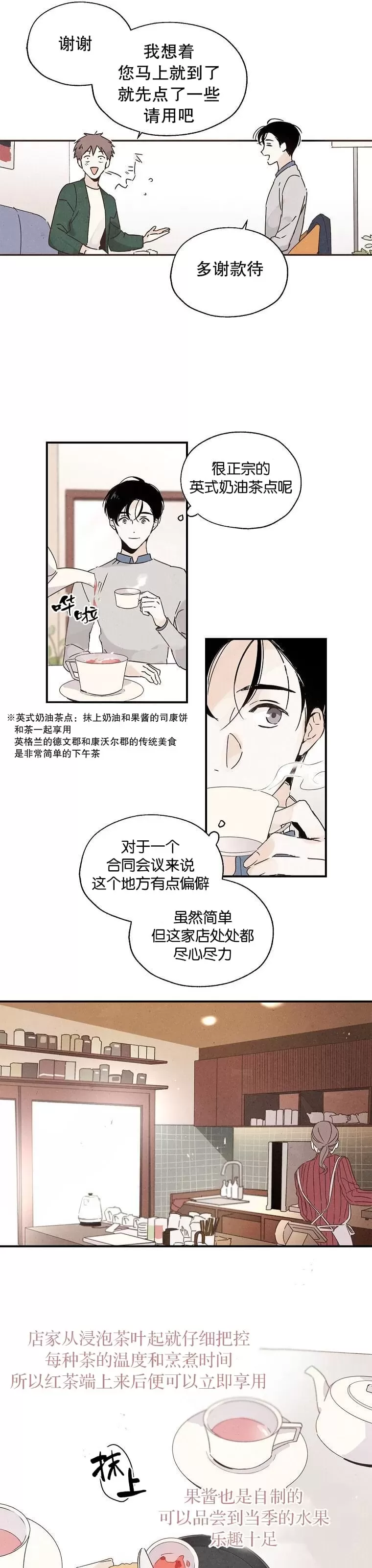 《没有味觉的男人》漫画最新章节第07话免费下拉式在线观看章节第【9】张图片