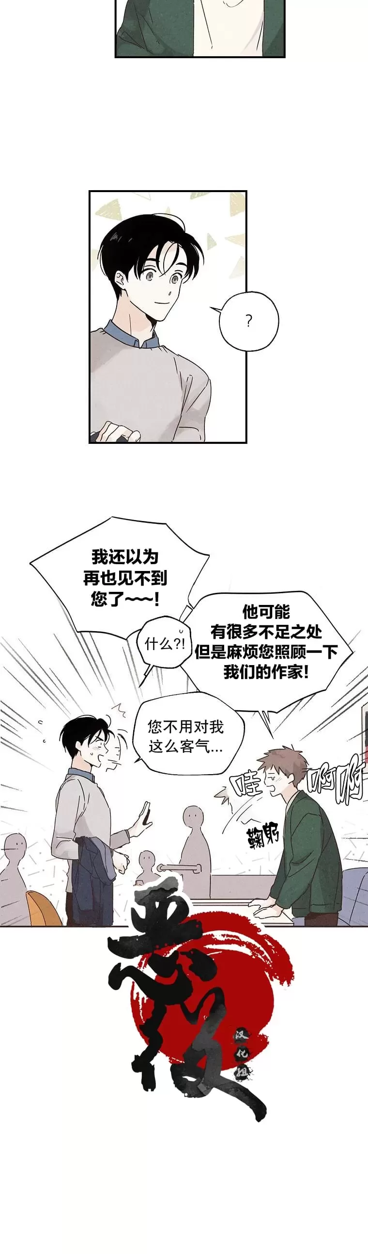 《没有味觉的男人》漫画最新章节第07话免费下拉式在线观看章节第【6】张图片